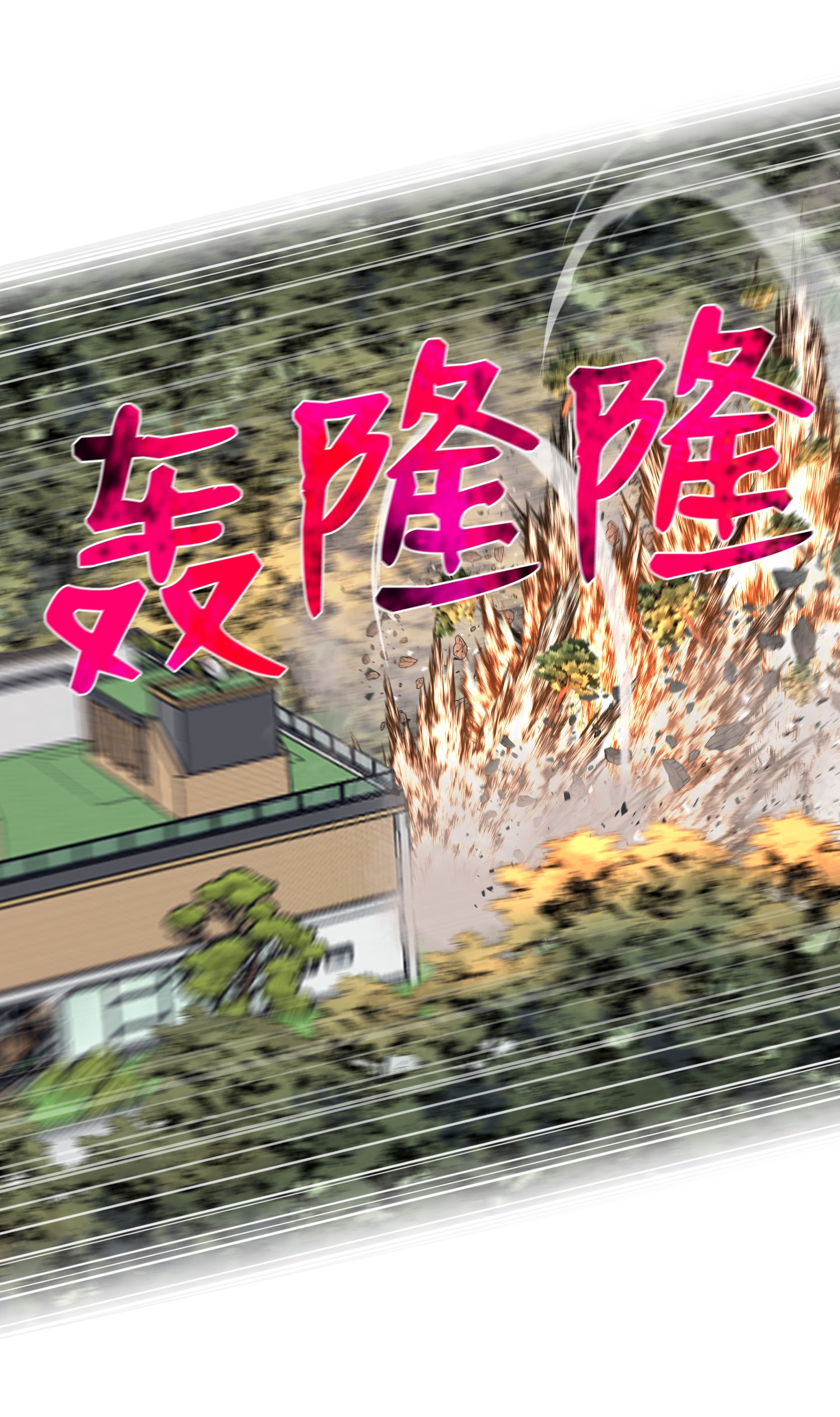 反派逆转61 一坨狗屎