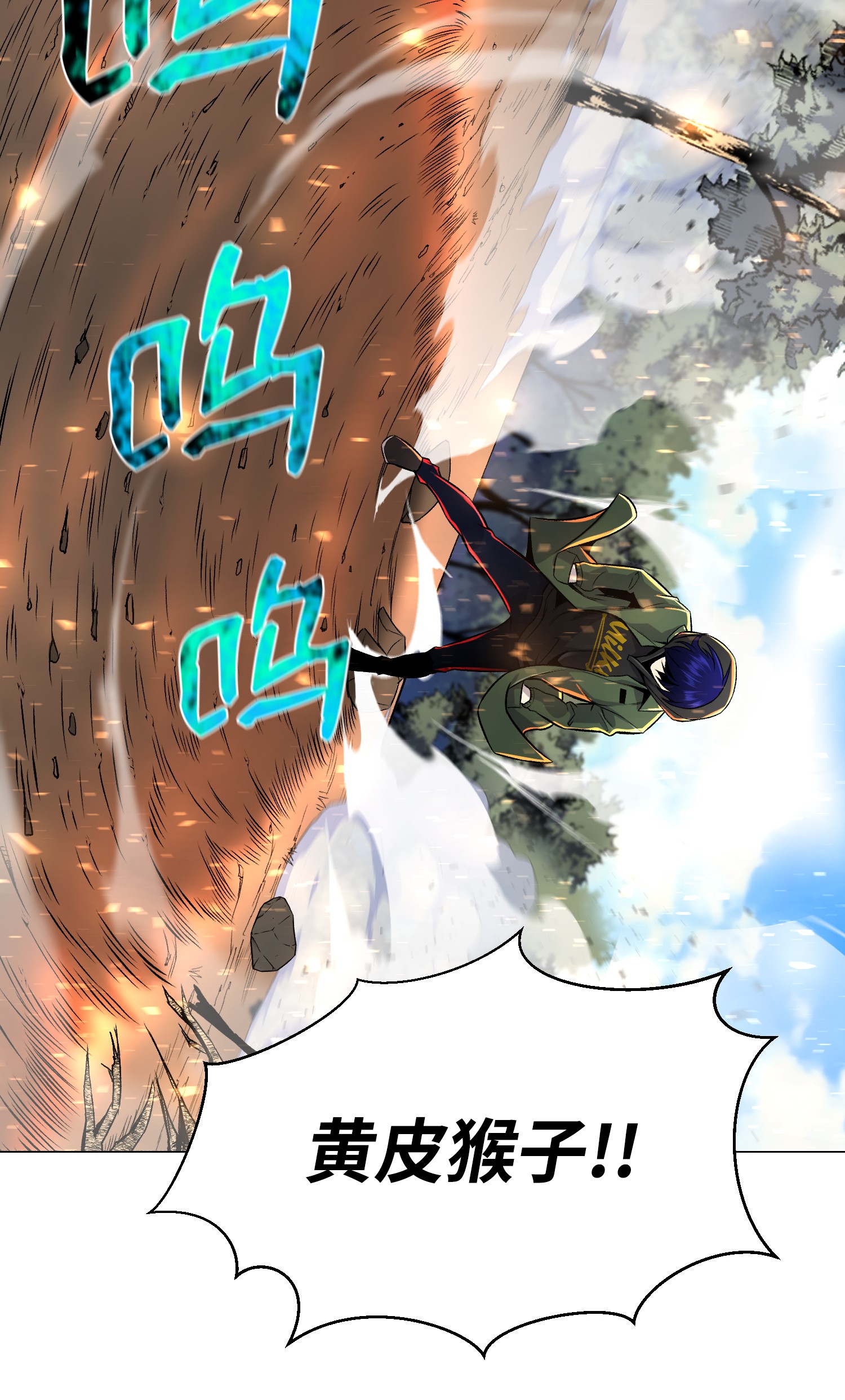 反派逆转61 一坨狗屎