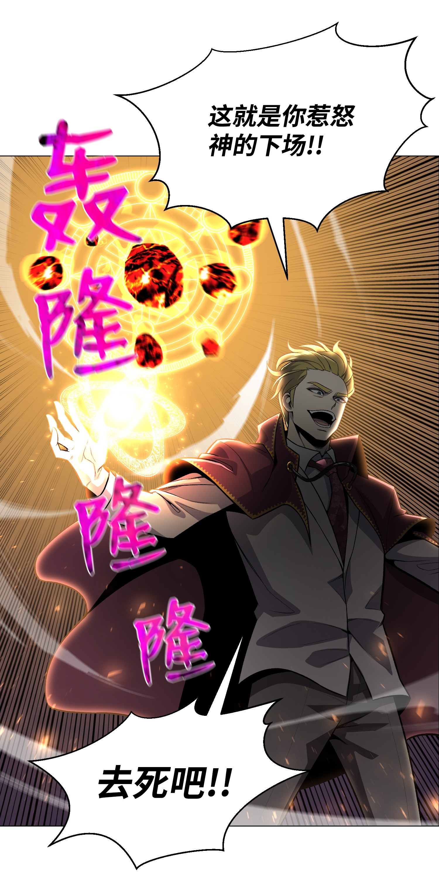 反派逆转61 一坨狗屎