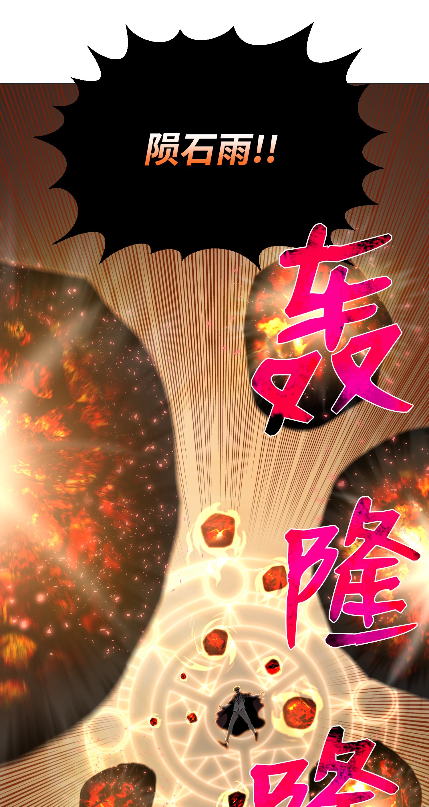 反派逆转61 一坨狗屎