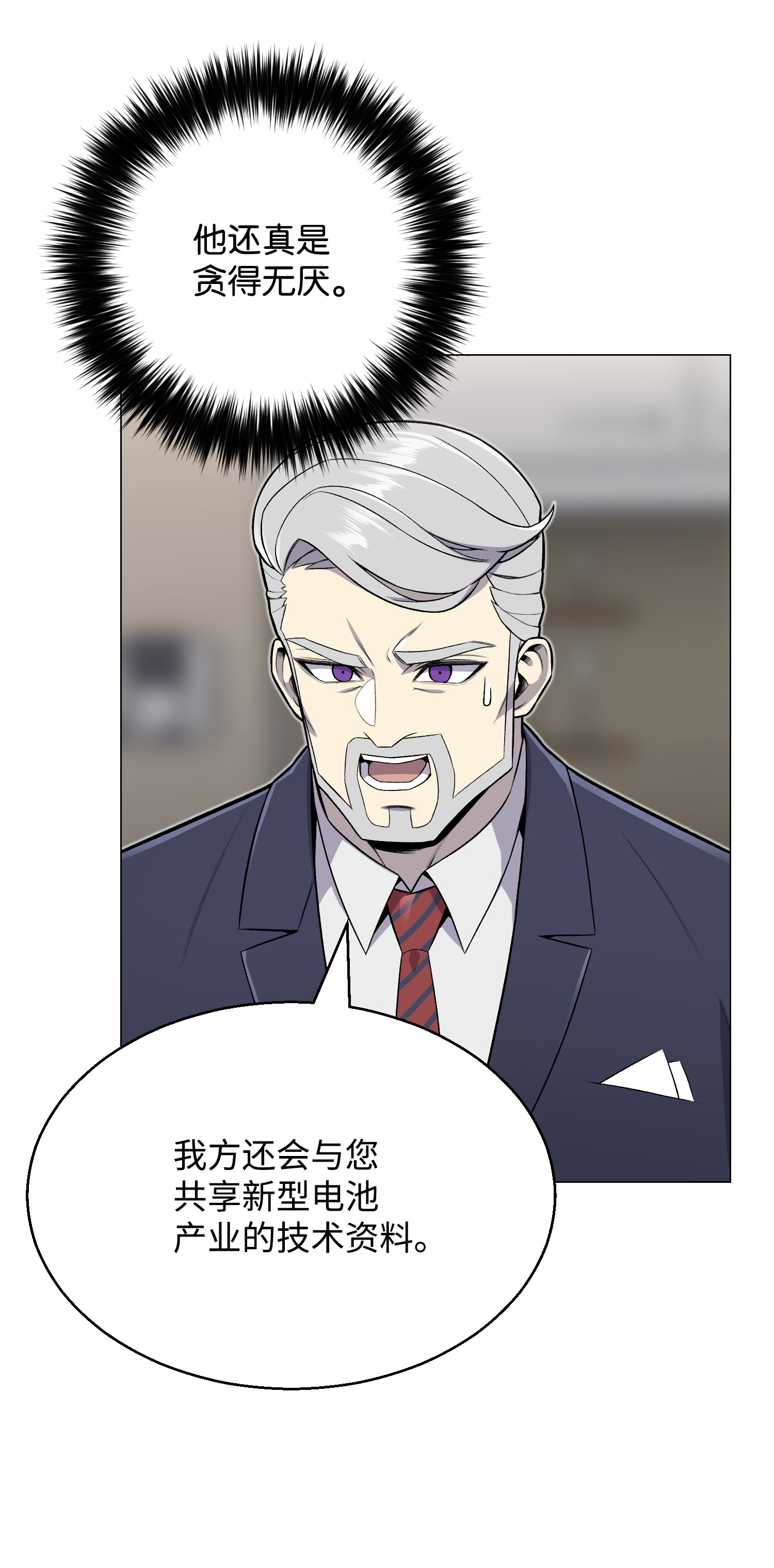 反派逆转61 一坨狗屎