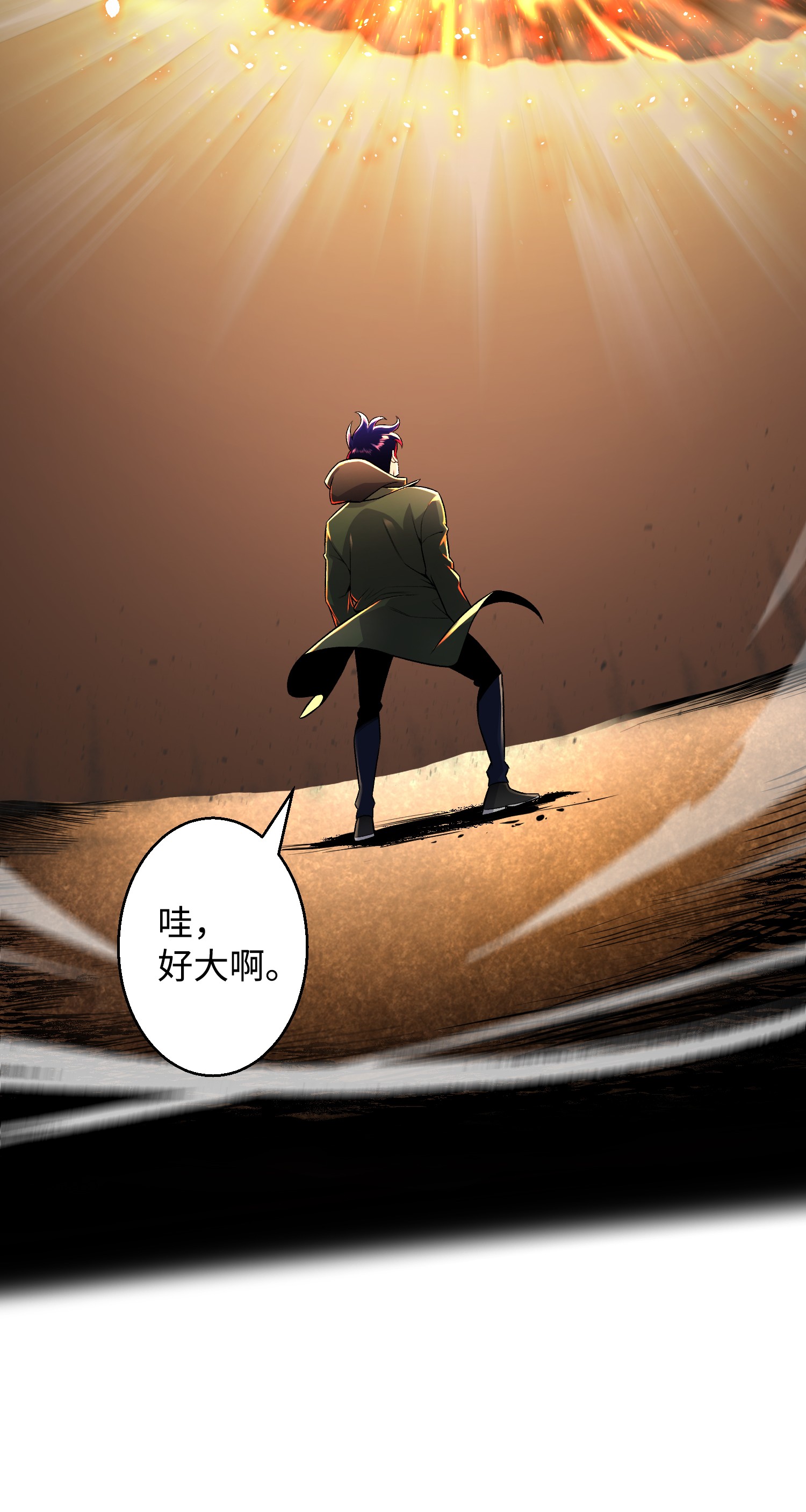 反派逆转61 一坨狗屎