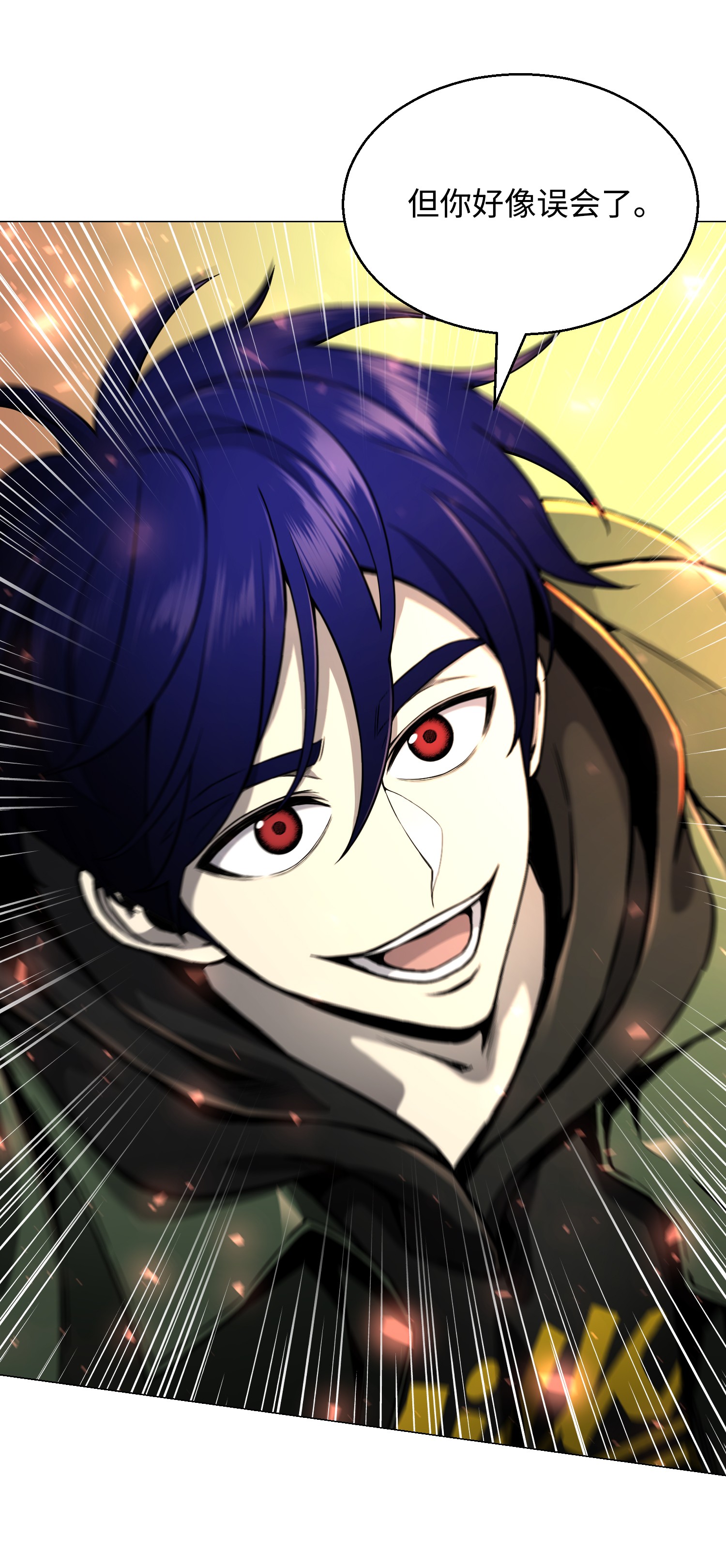 反派逆转61 一坨狗屎