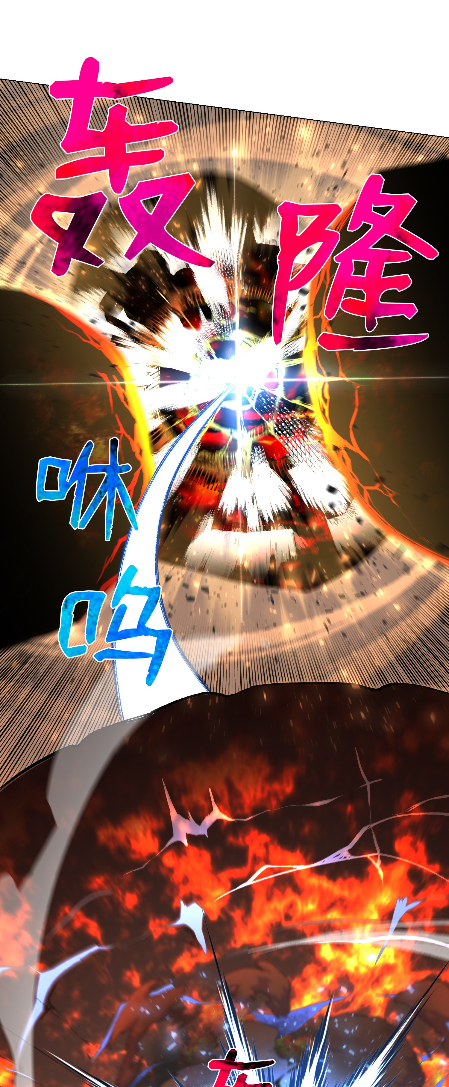 反派逆转61 一坨狗屎