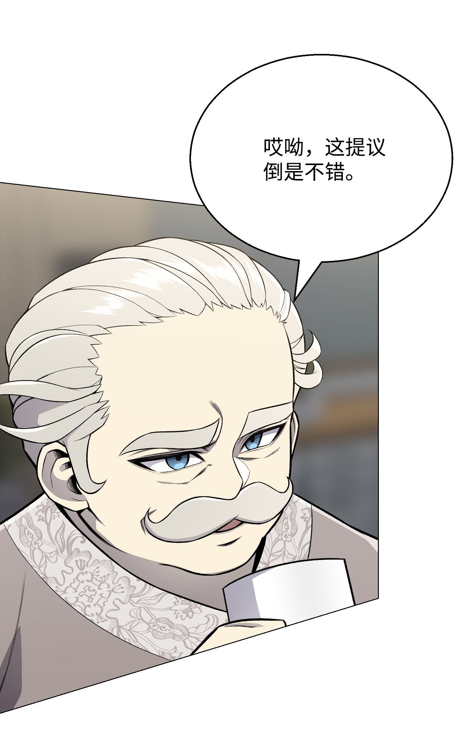 反派逆转61 一坨狗屎