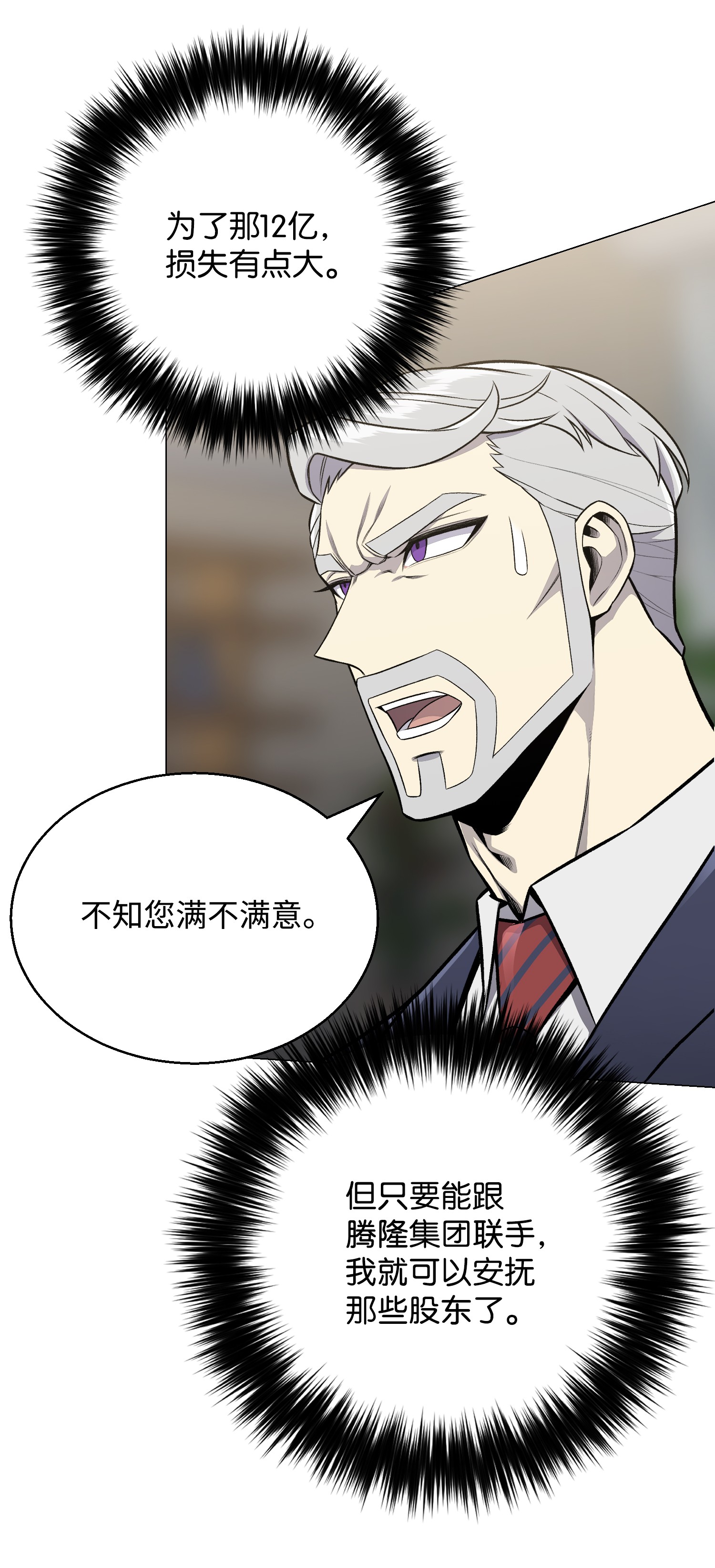 反派逆转61 一坨狗屎