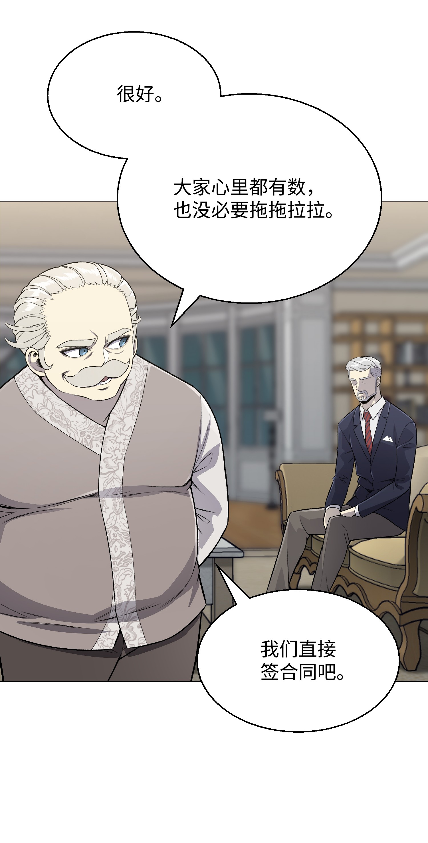 反派逆转61 一坨狗屎