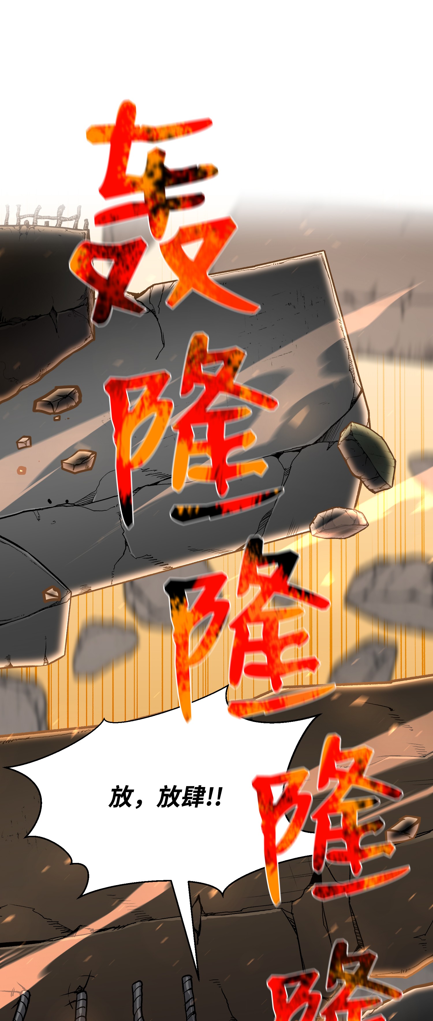 反派逆转62 机甲