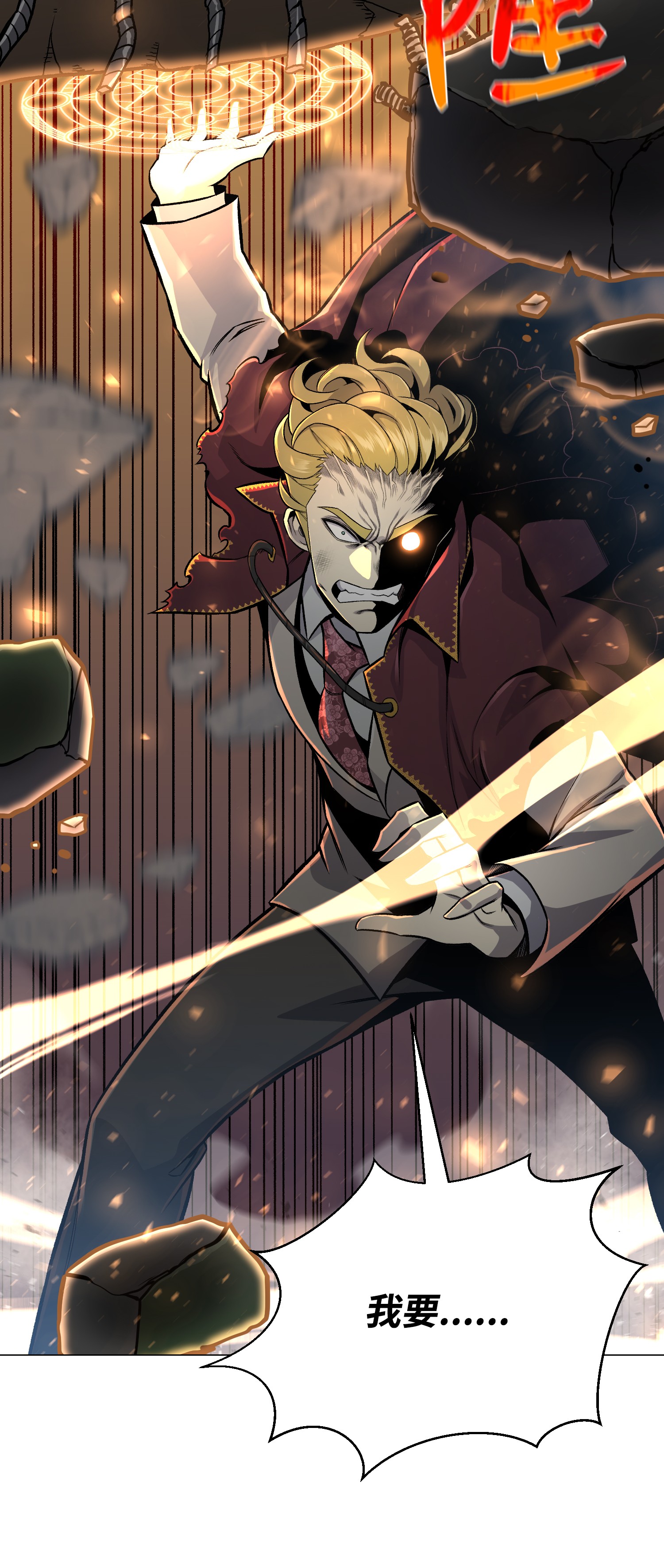 反派逆转62 机甲