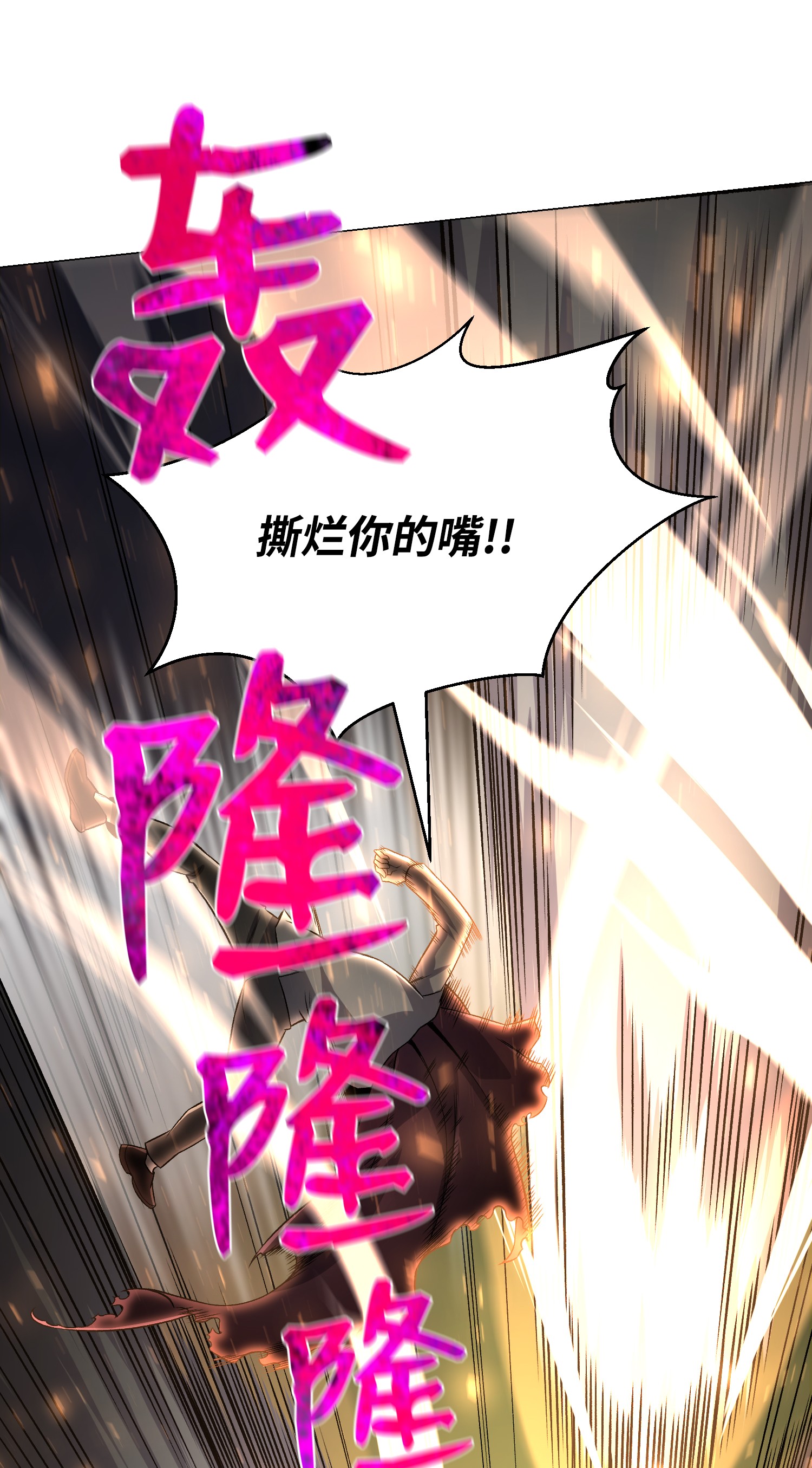 反派逆转62 机甲