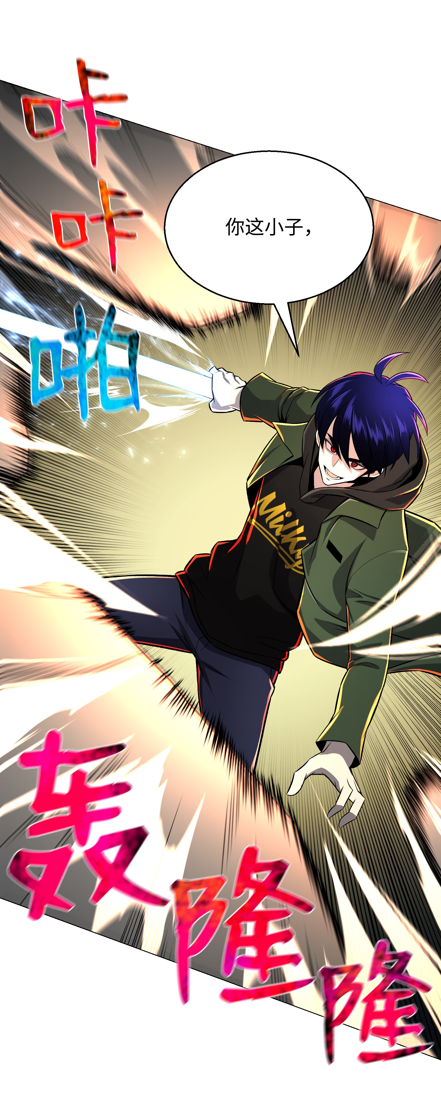 反派逆转62 机甲