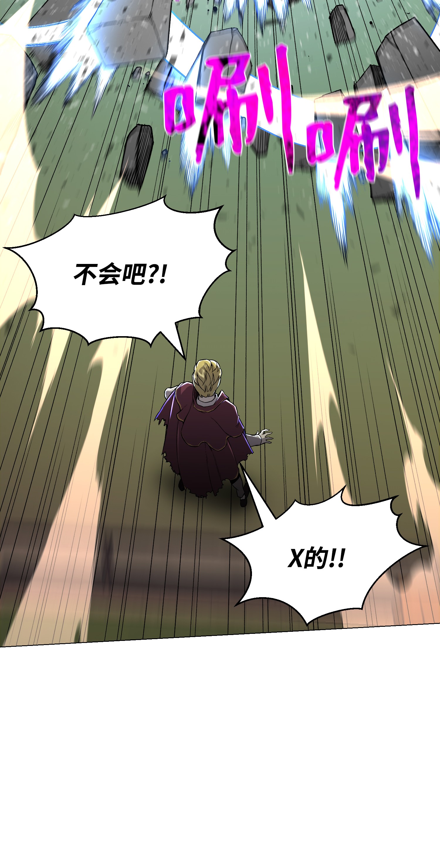 反派逆转62 机甲