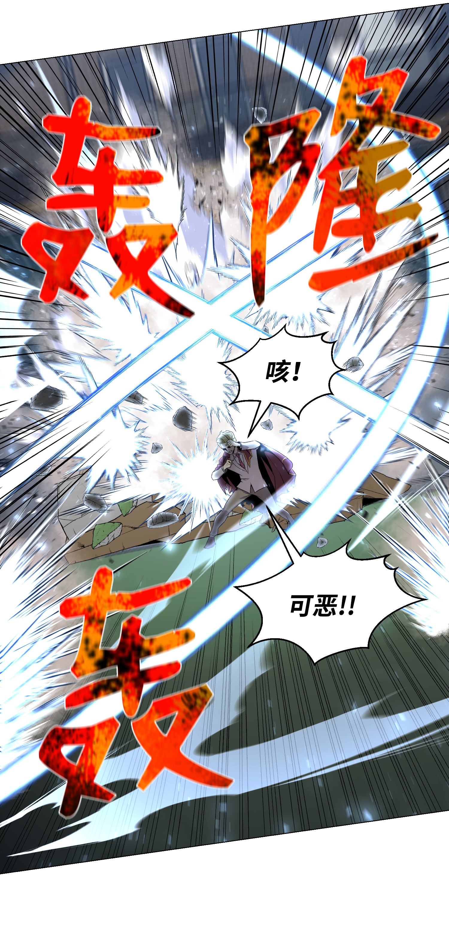 反派逆转62 机甲