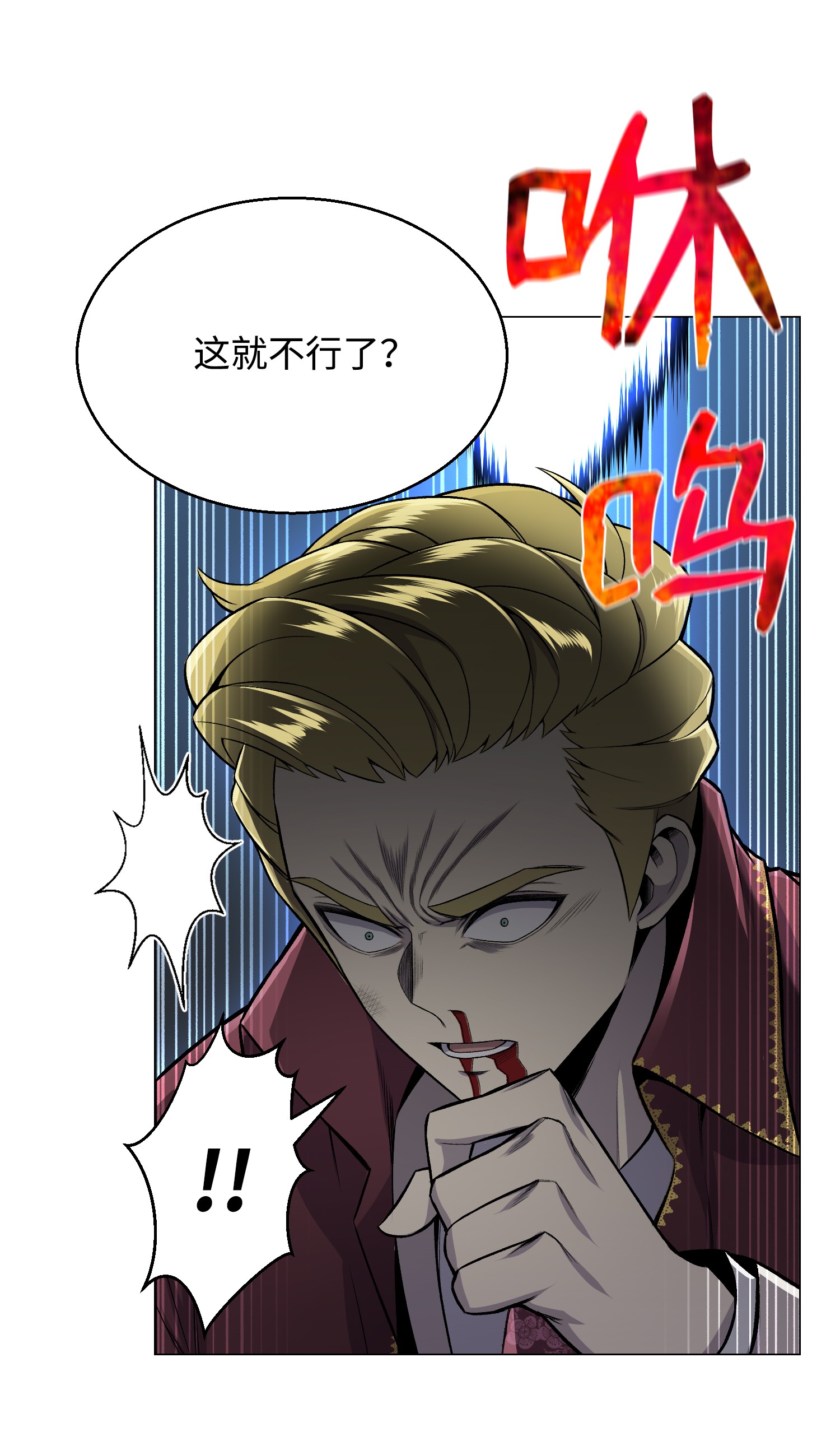 反派逆转62 机甲