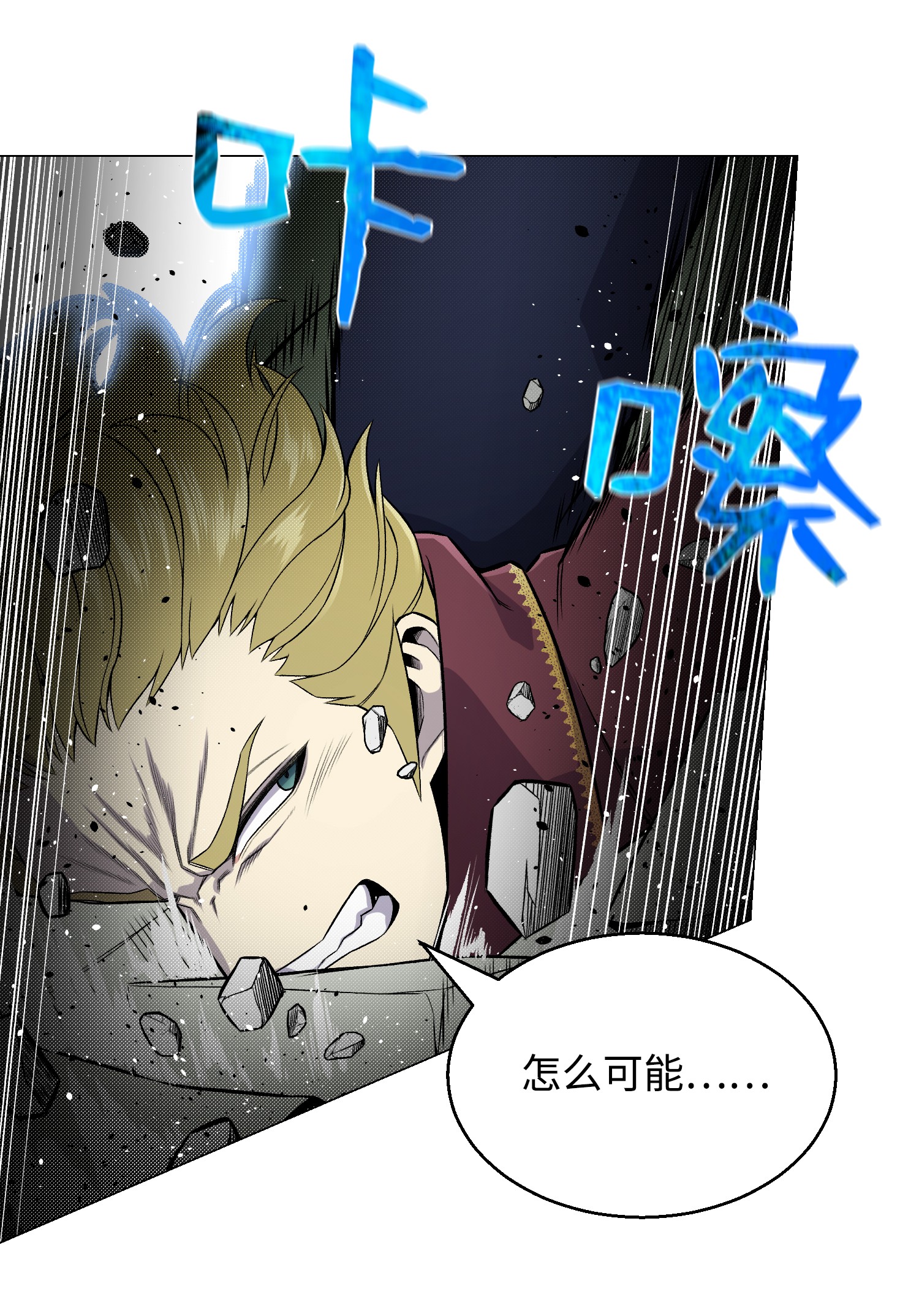 反派逆转62 机甲