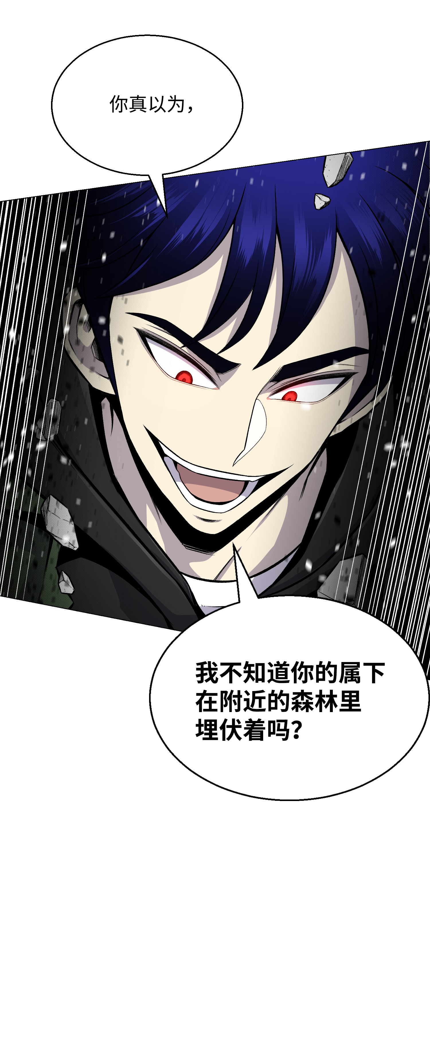 反派逆转62 机甲