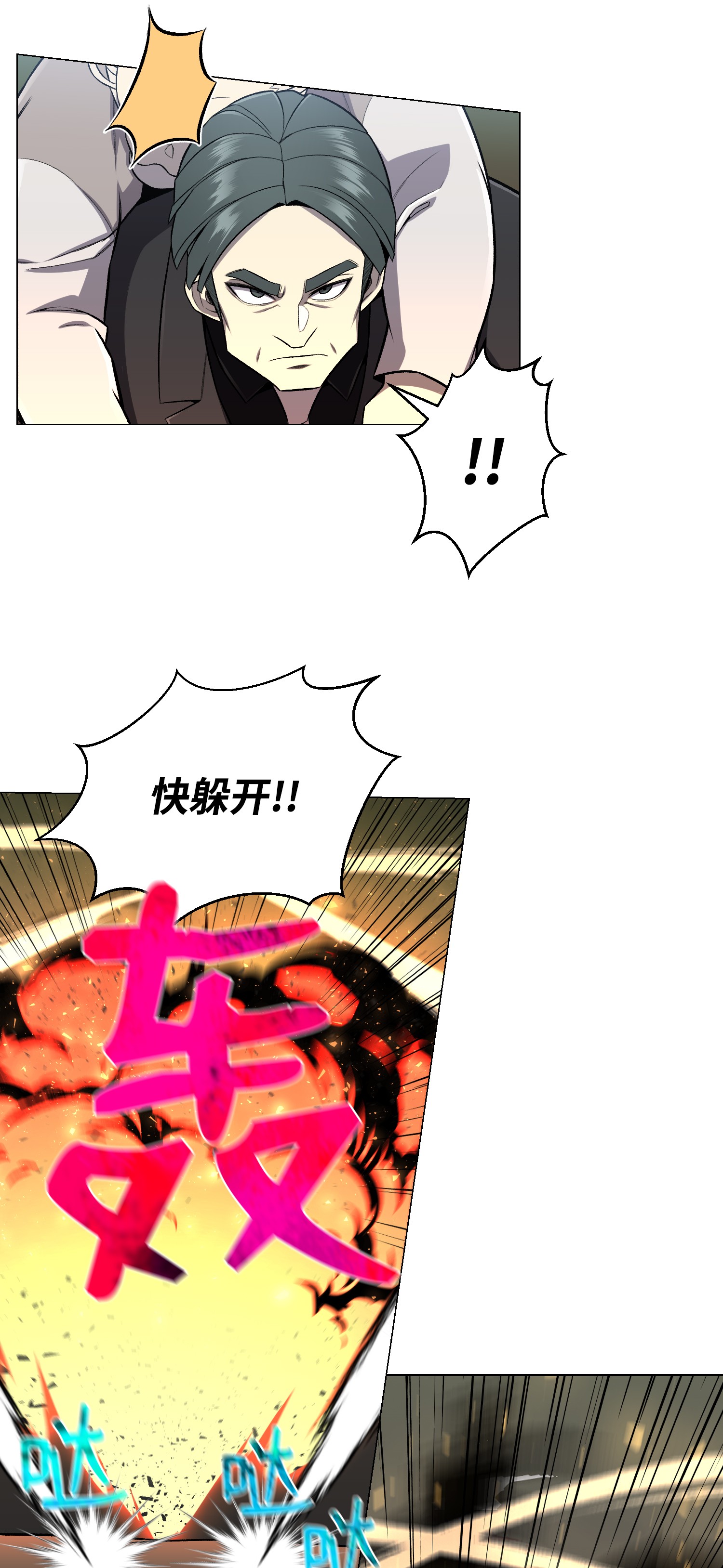 反派逆转62 机甲