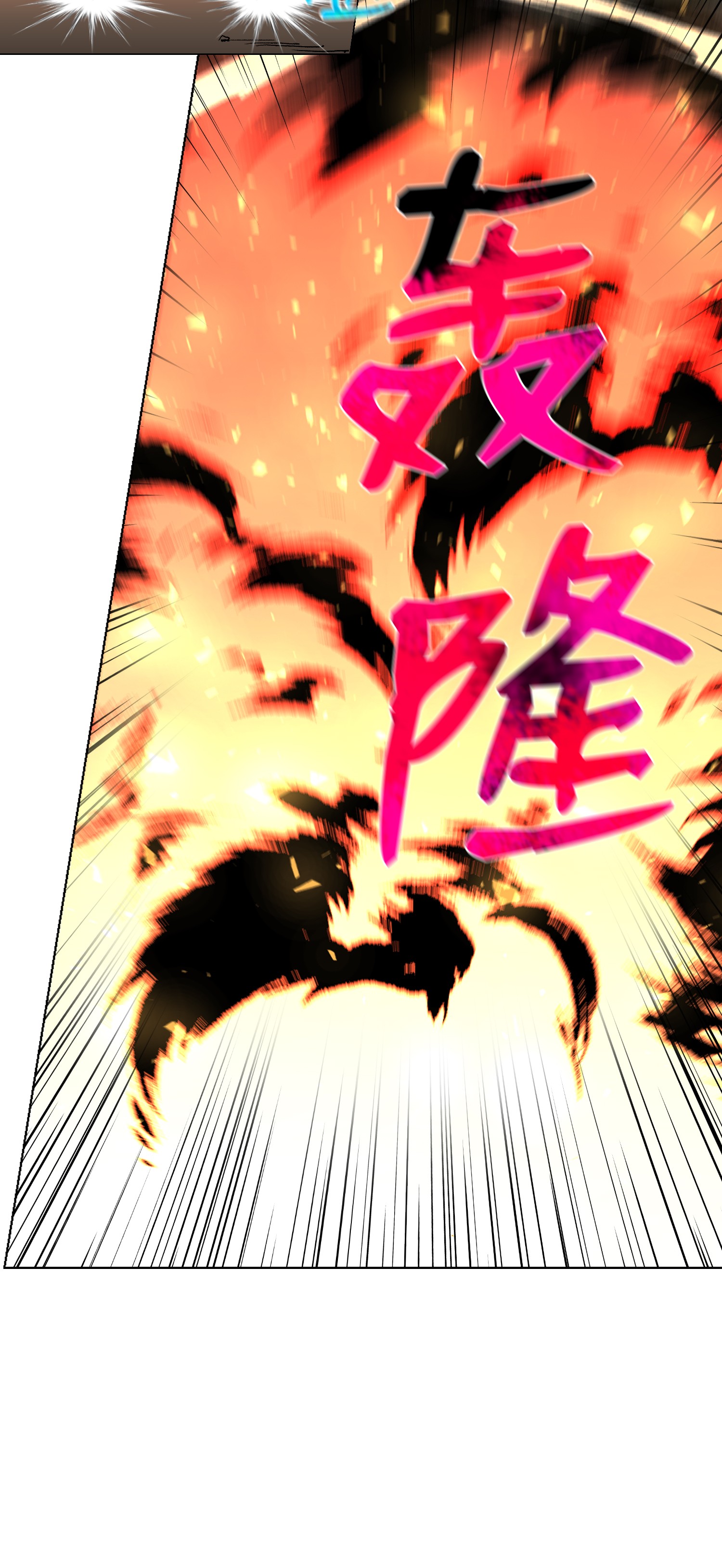 反派逆转62 机甲