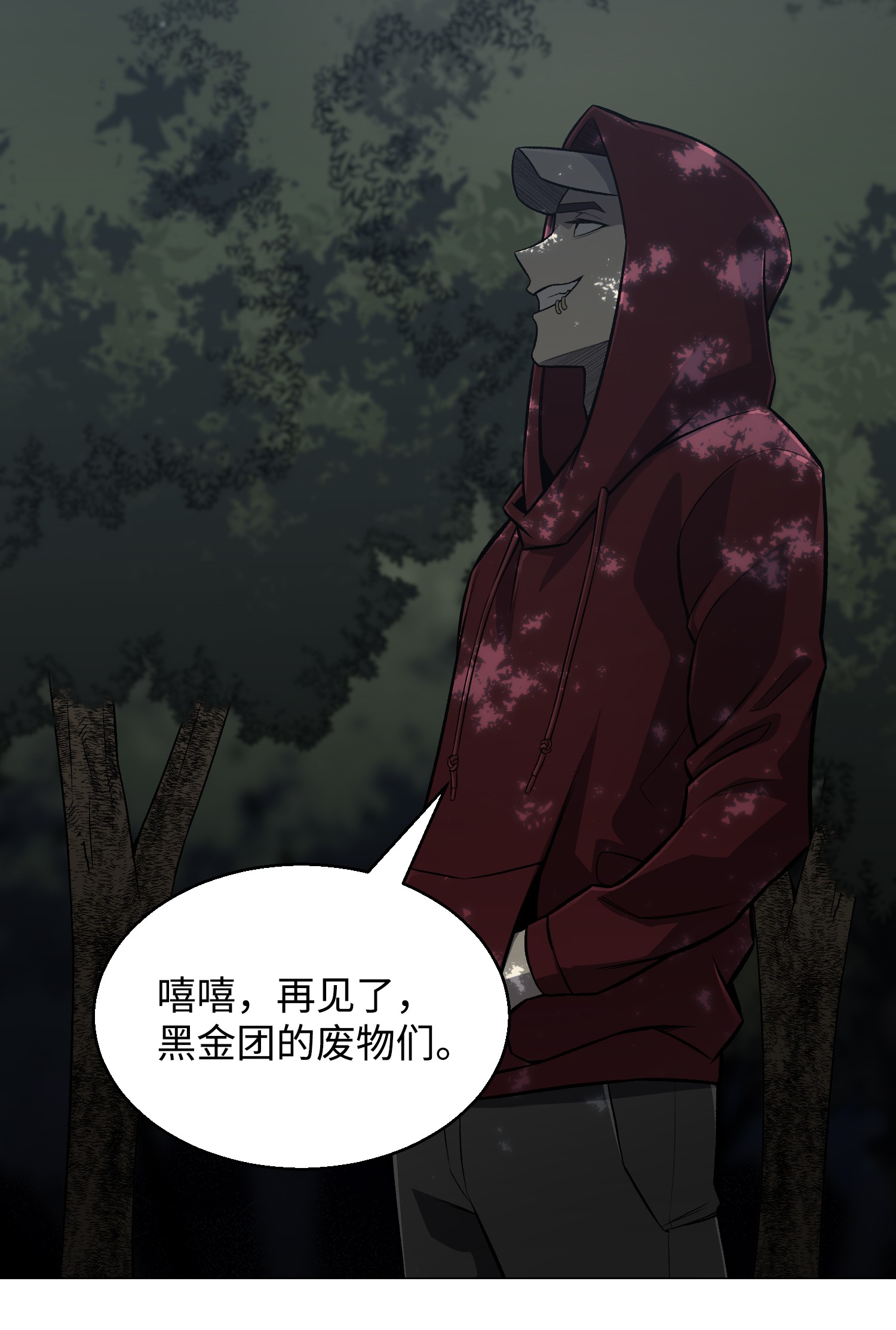 反派逆转62 机甲