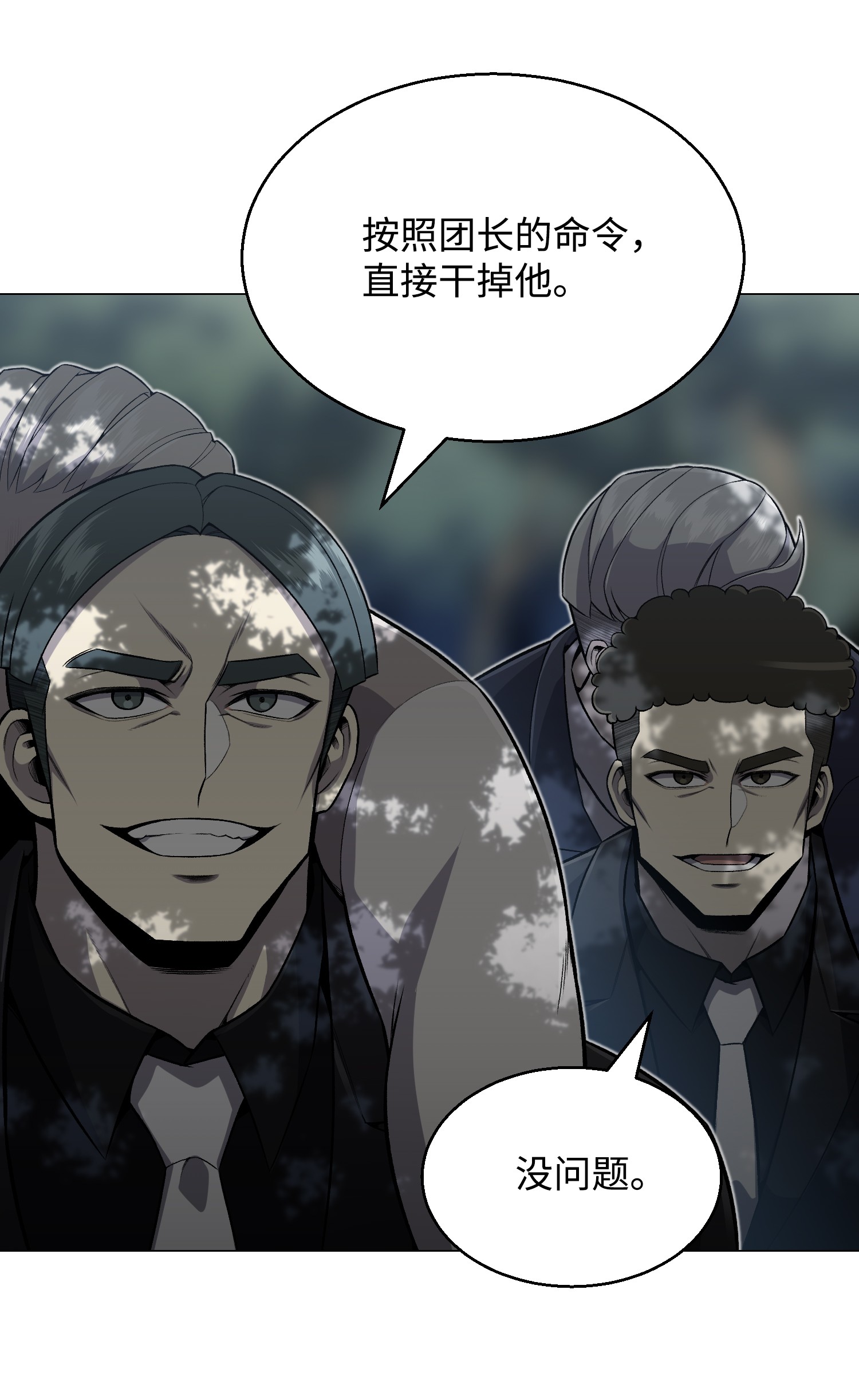 反派逆转62 机甲