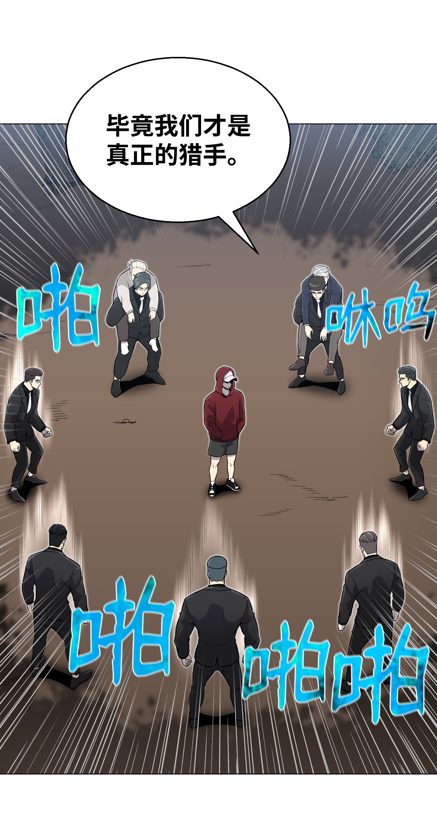 反派逆转62 机甲