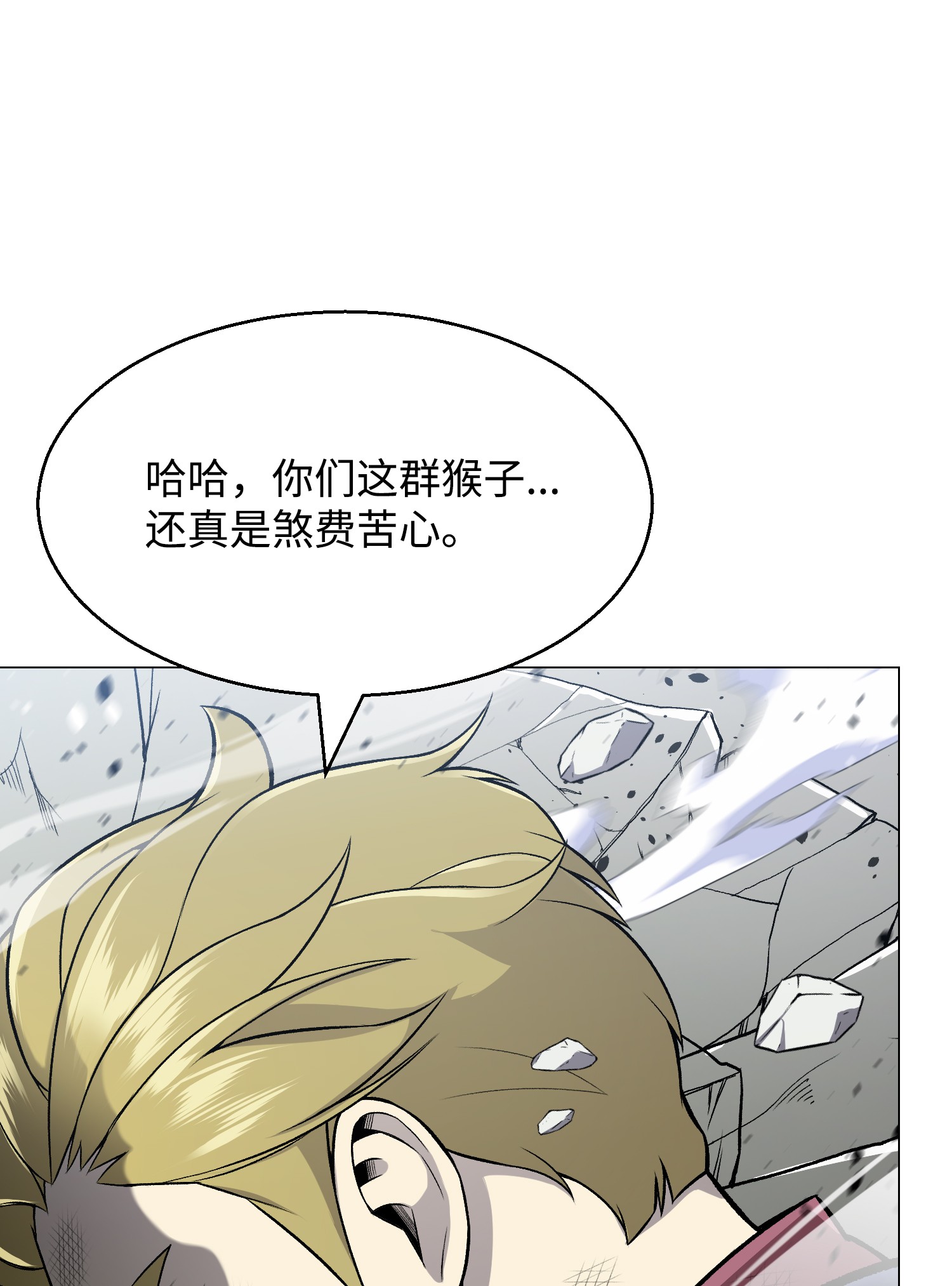 反派逆转62 机甲