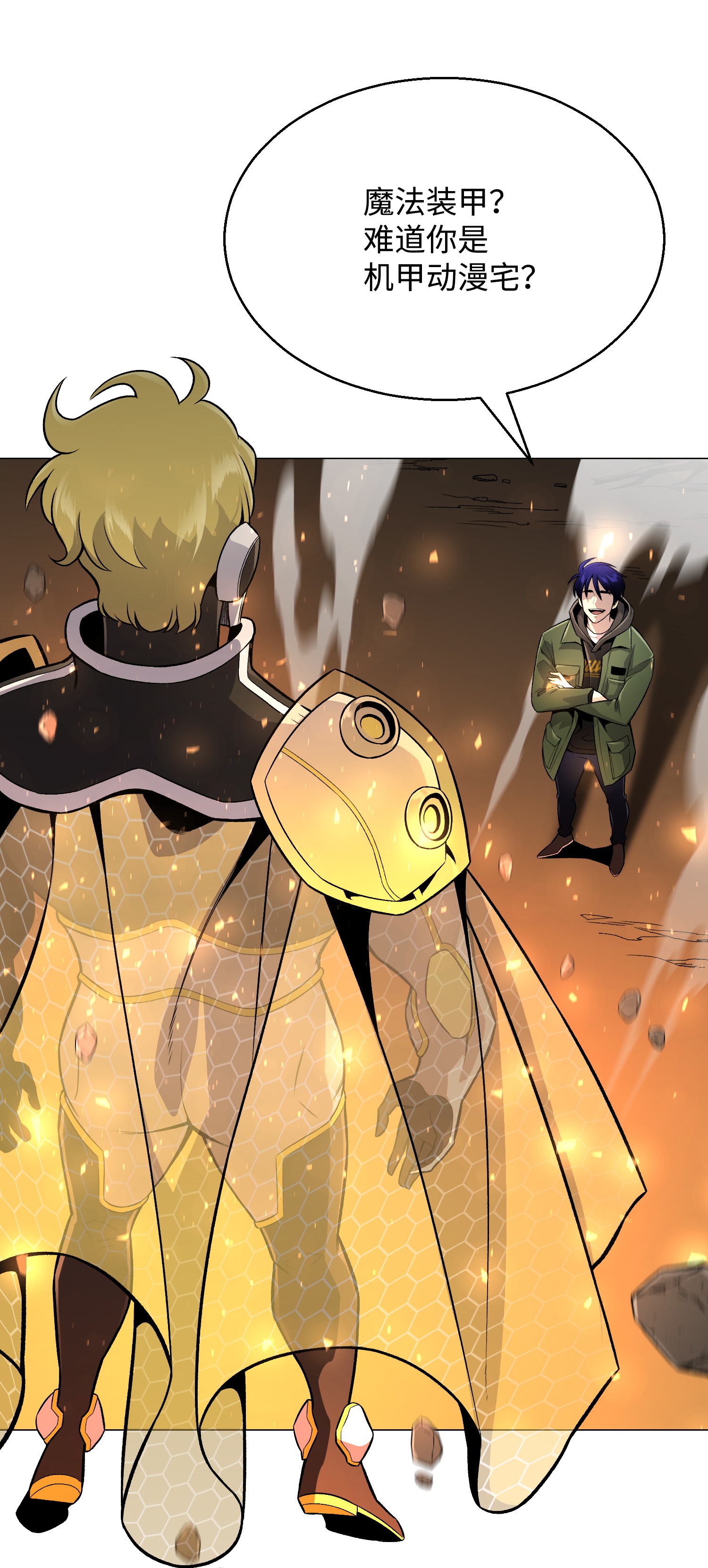 反派逆转62 机甲