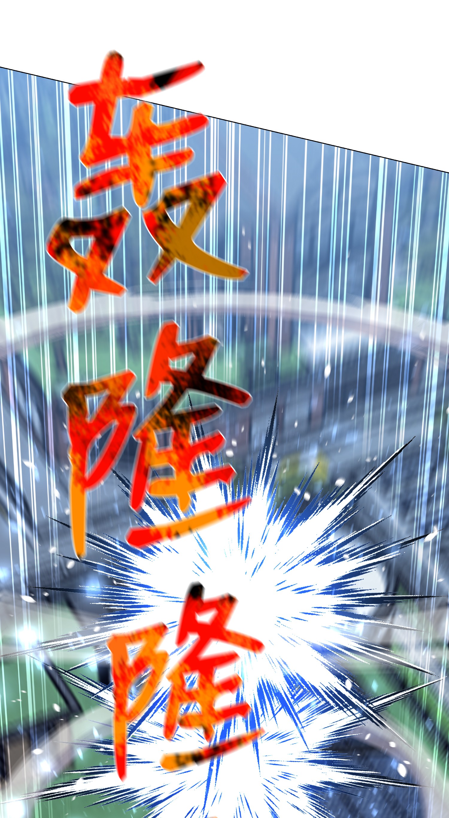 反派逆转62 机甲