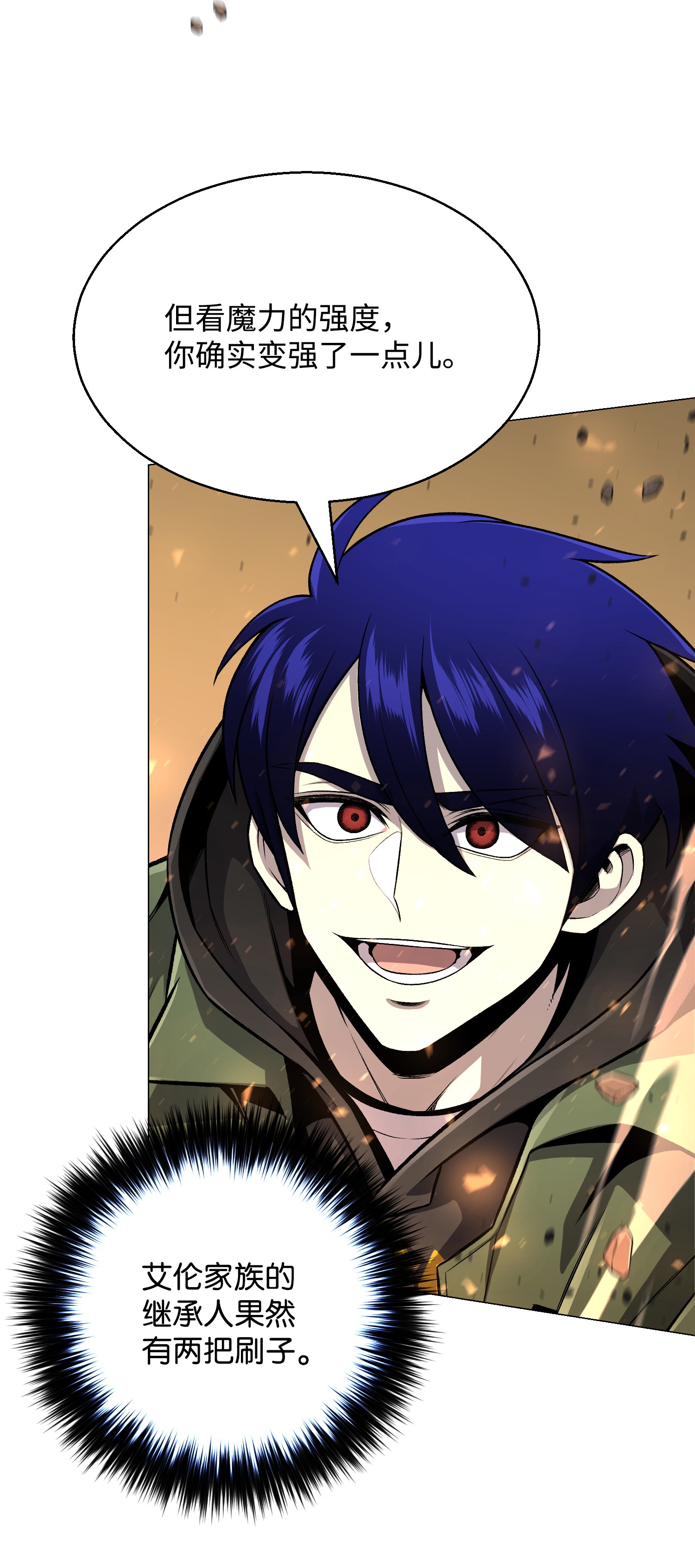 反派逆转62 机甲