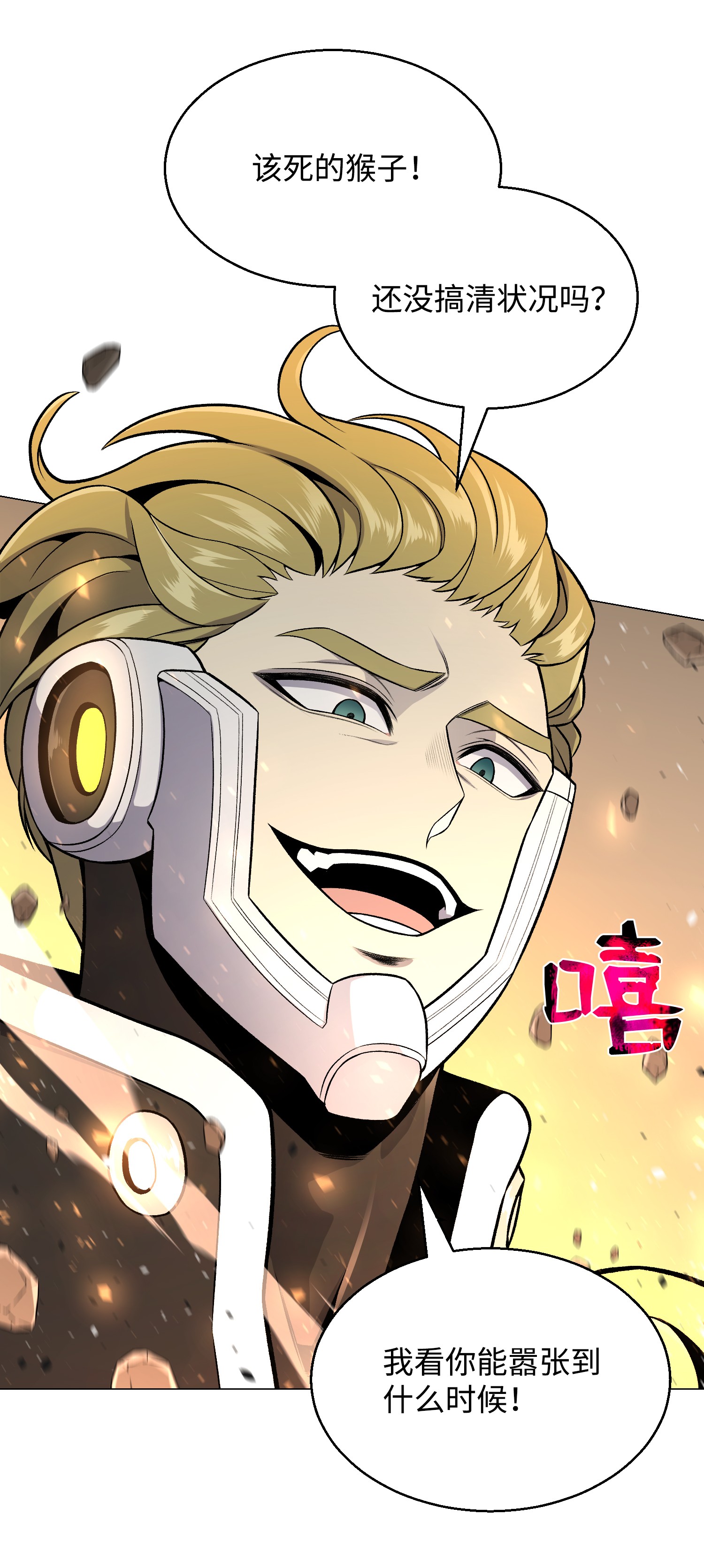 反派逆转62 机甲