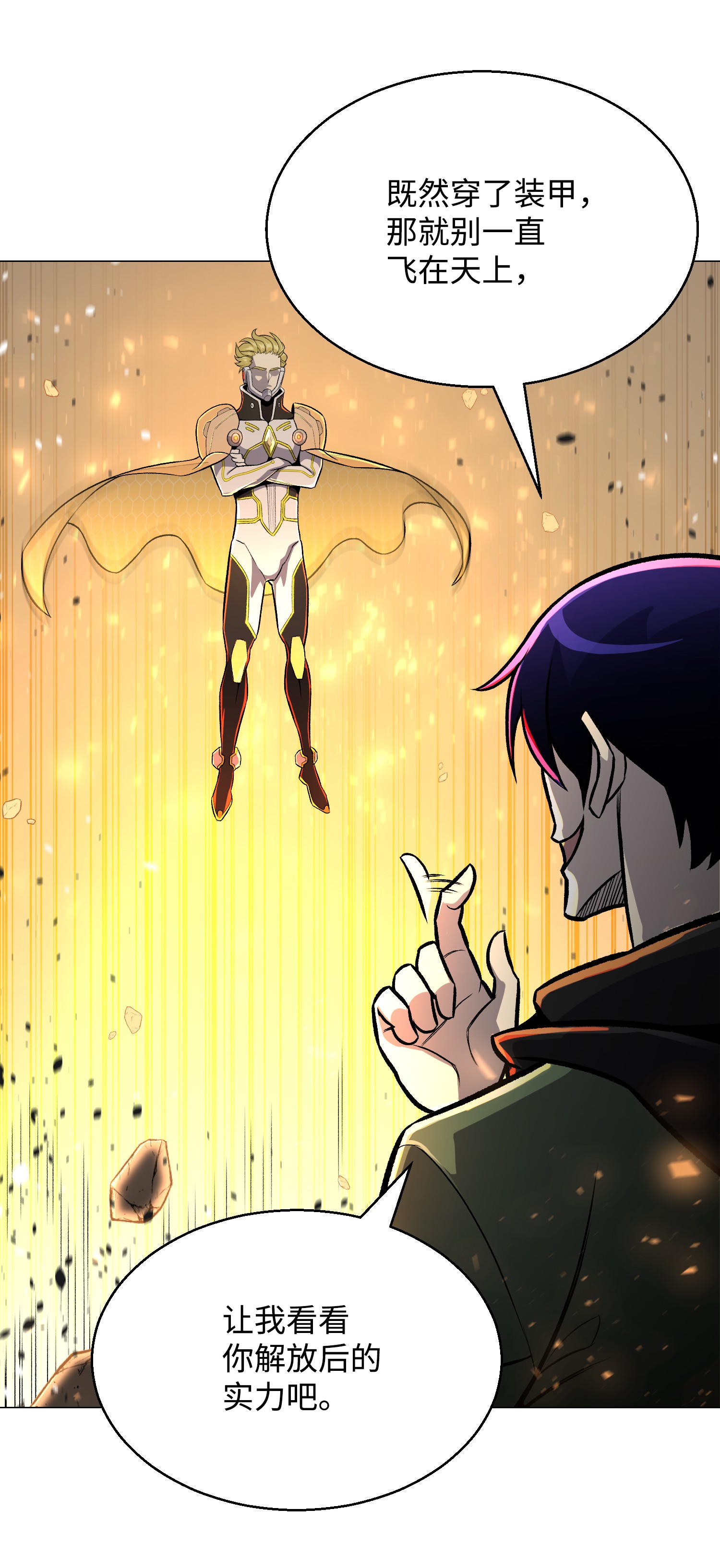 反派逆转62 机甲