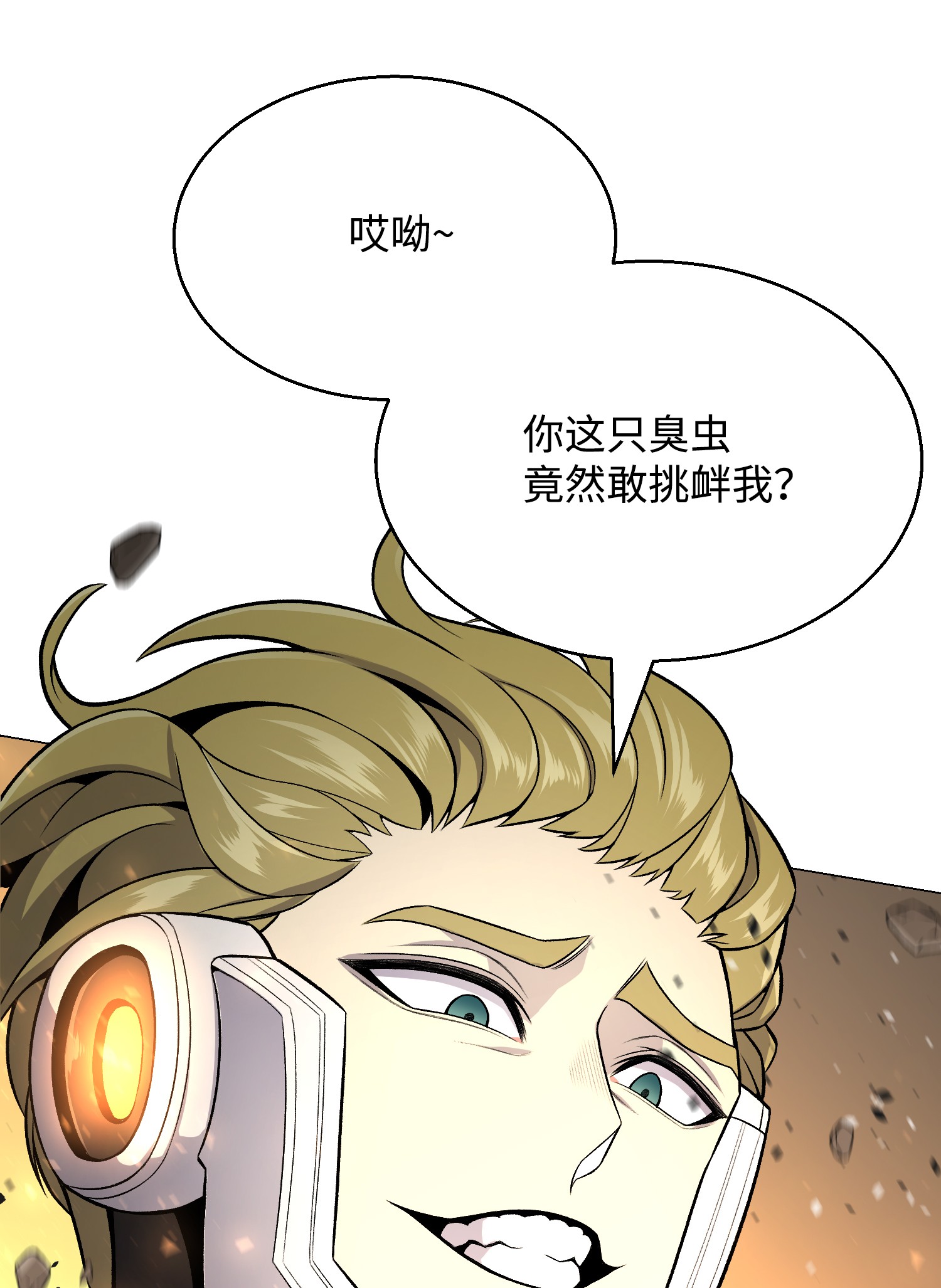 反派逆转62 机甲