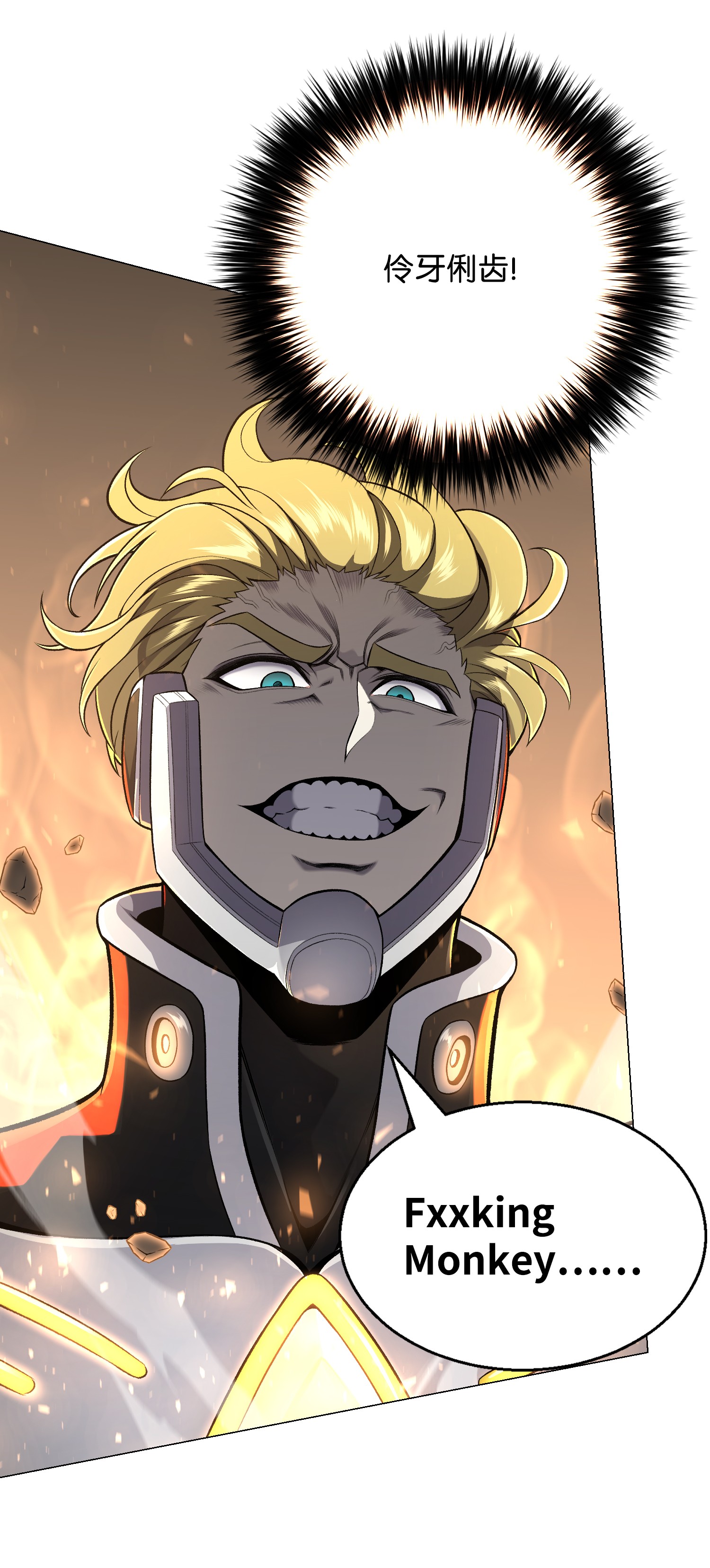 反派逆转62 机甲