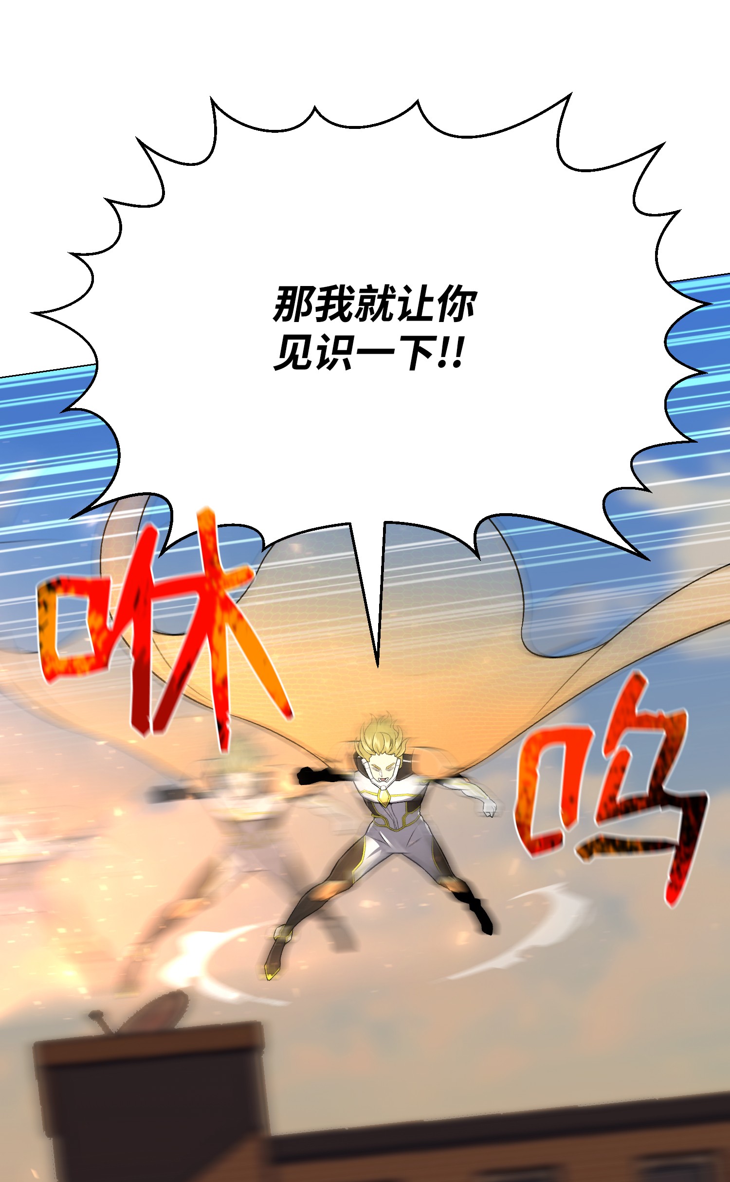 反派逆转62 机甲