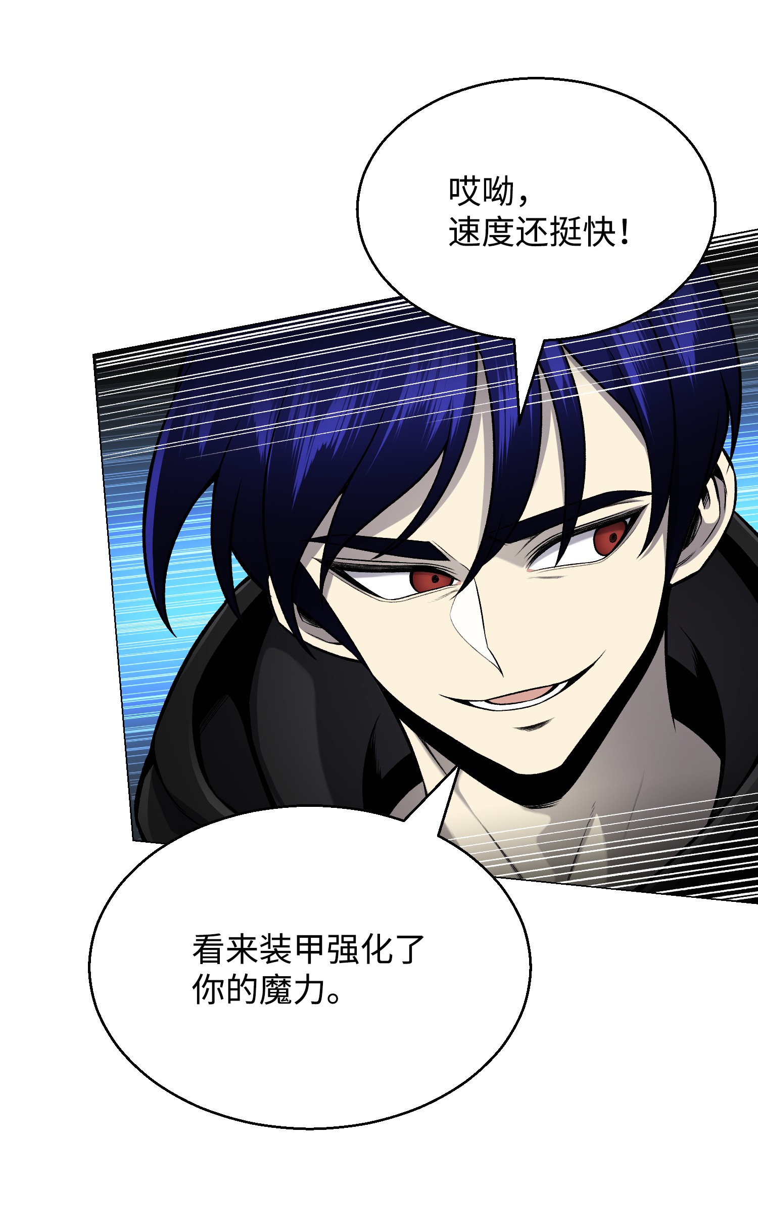 反派逆转62 机甲