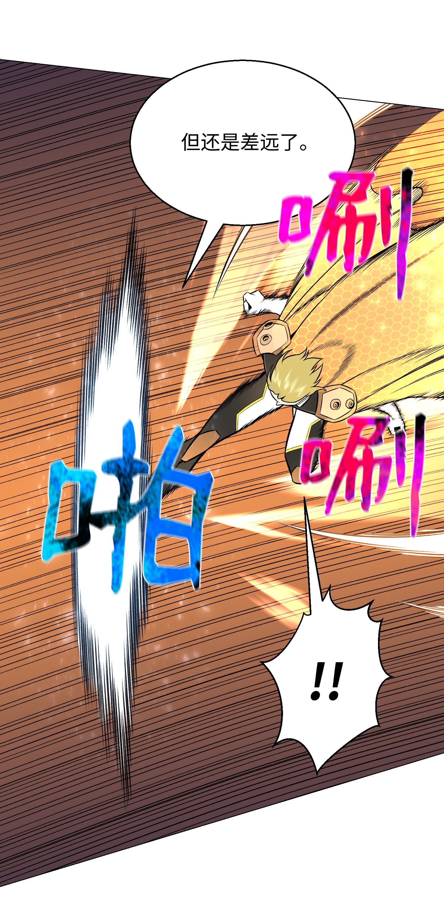 反派逆转62 机甲