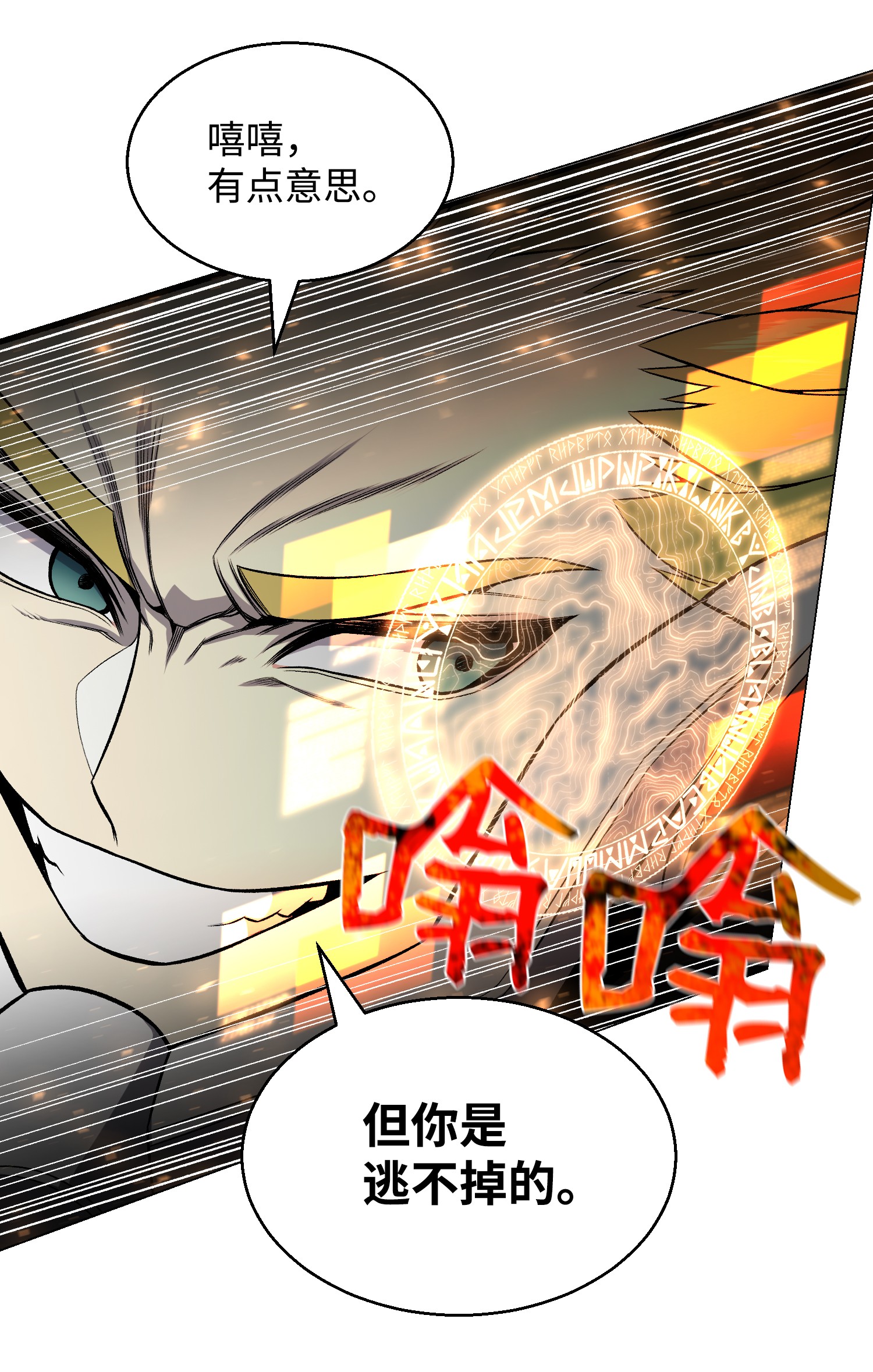 反派逆转62 机甲