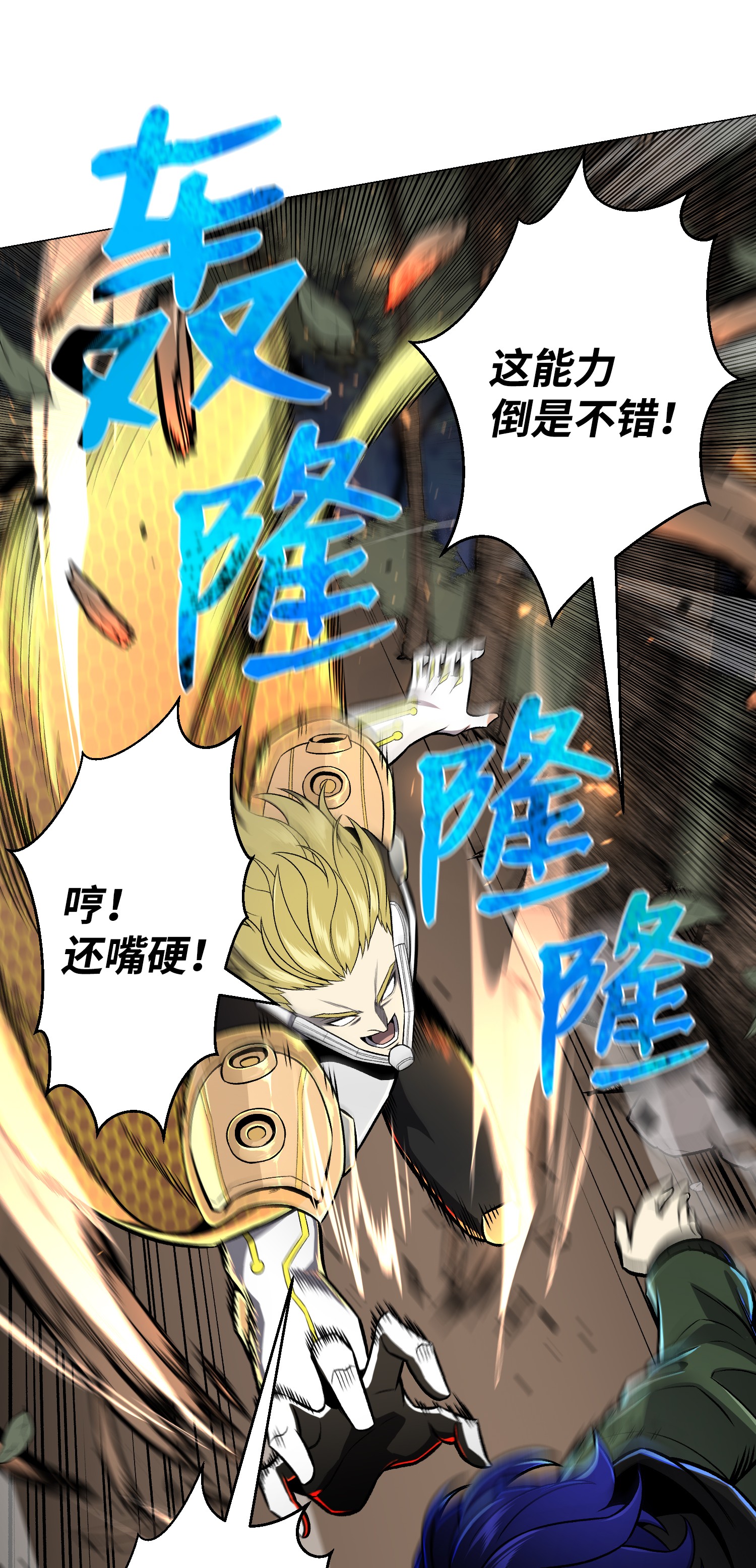 反派逆转62 机甲