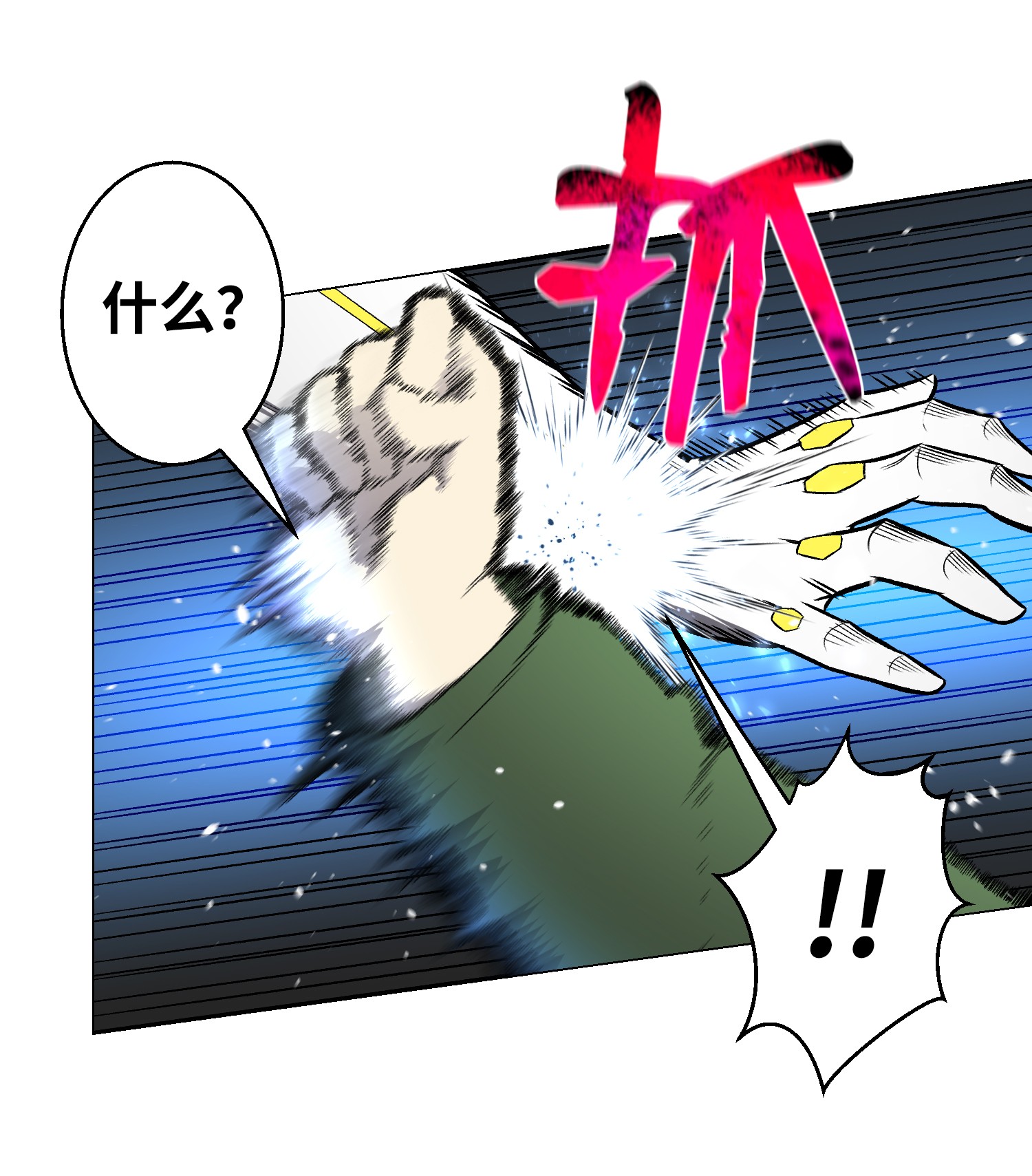 反派逆转62 机甲