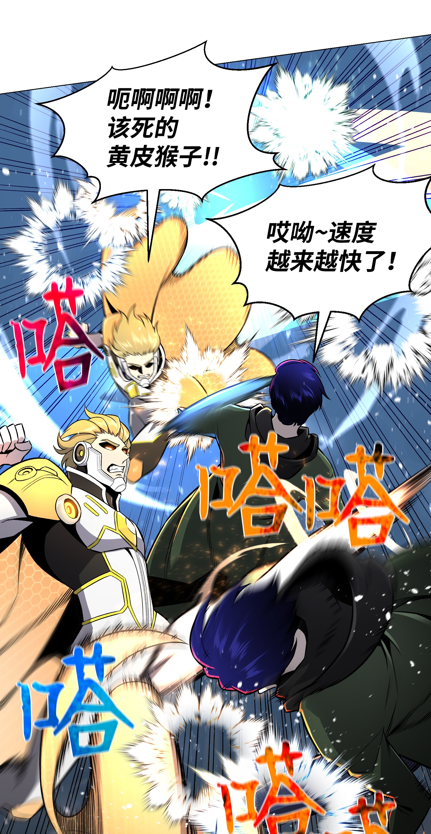 反派逆转62 机甲