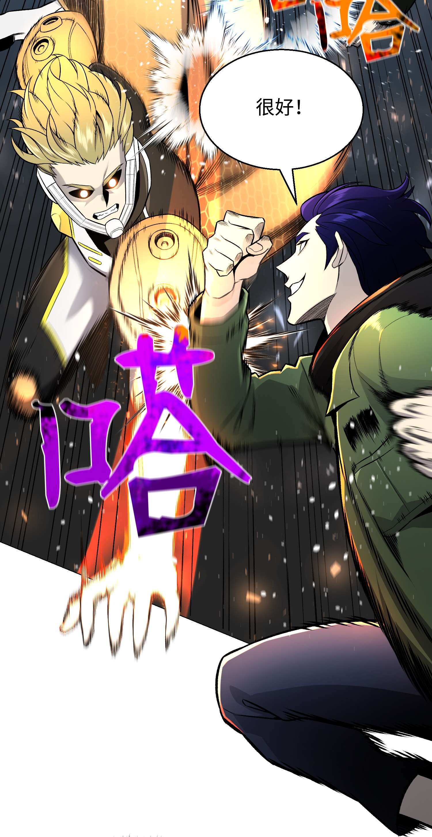 反派逆转62 机甲