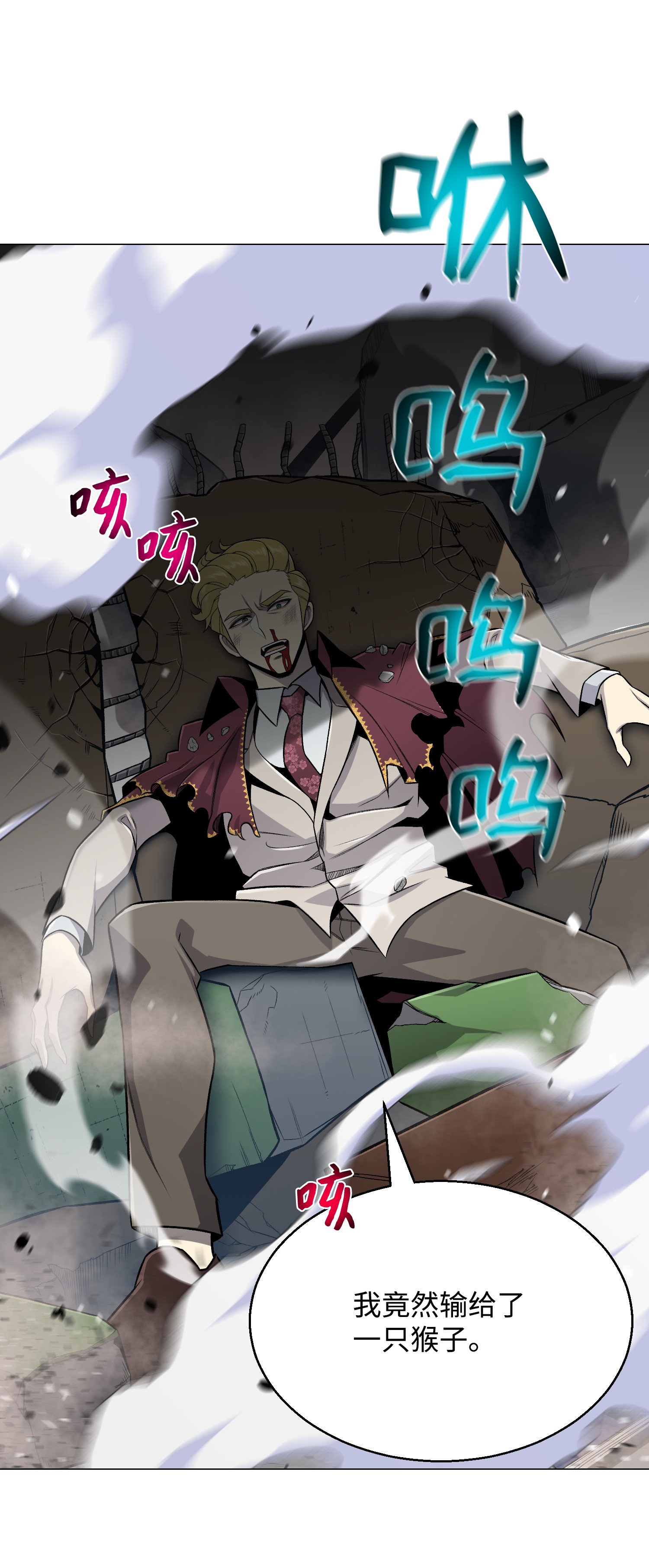 反派逆转62 机甲