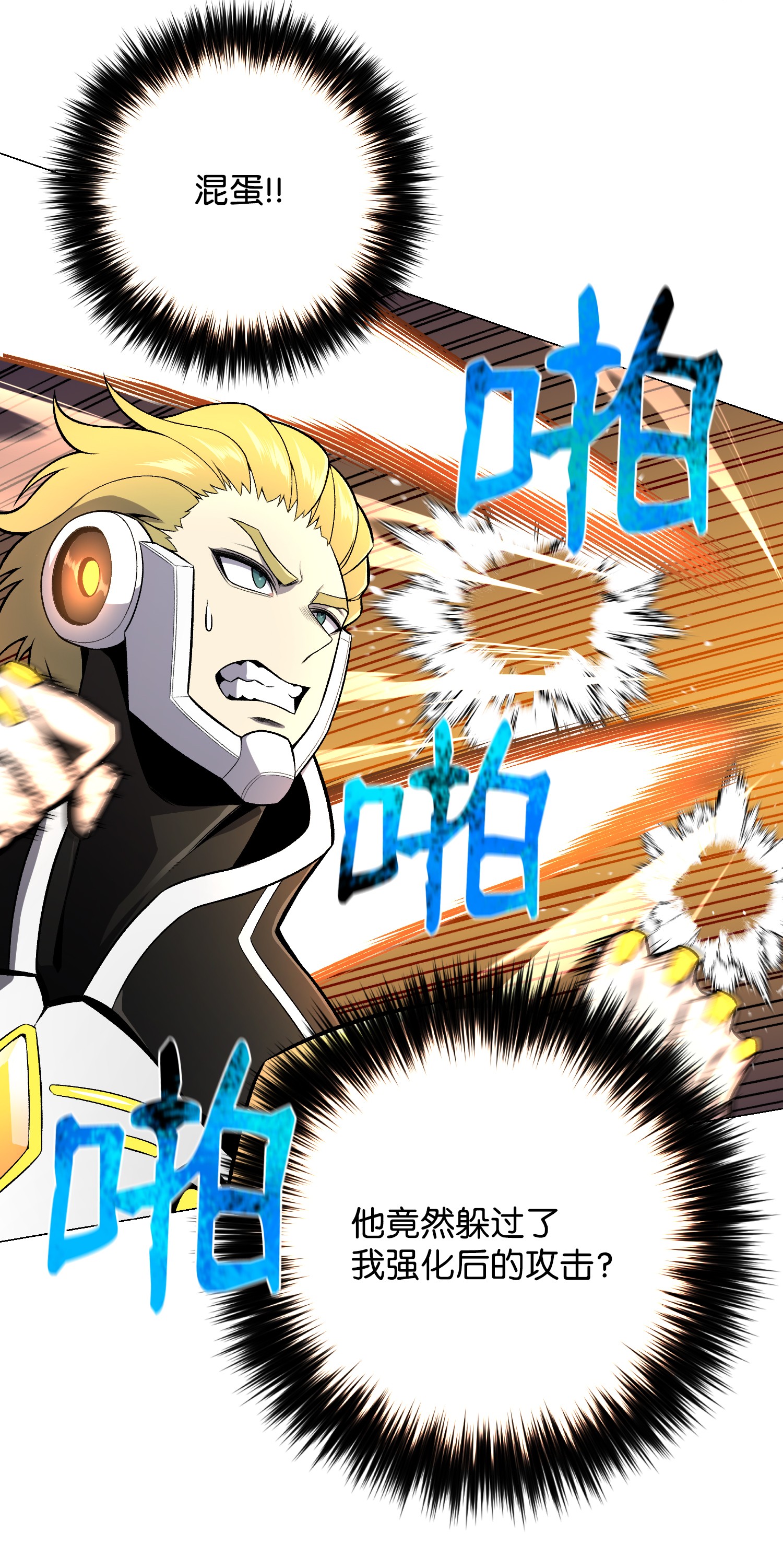 反派逆转62 机甲