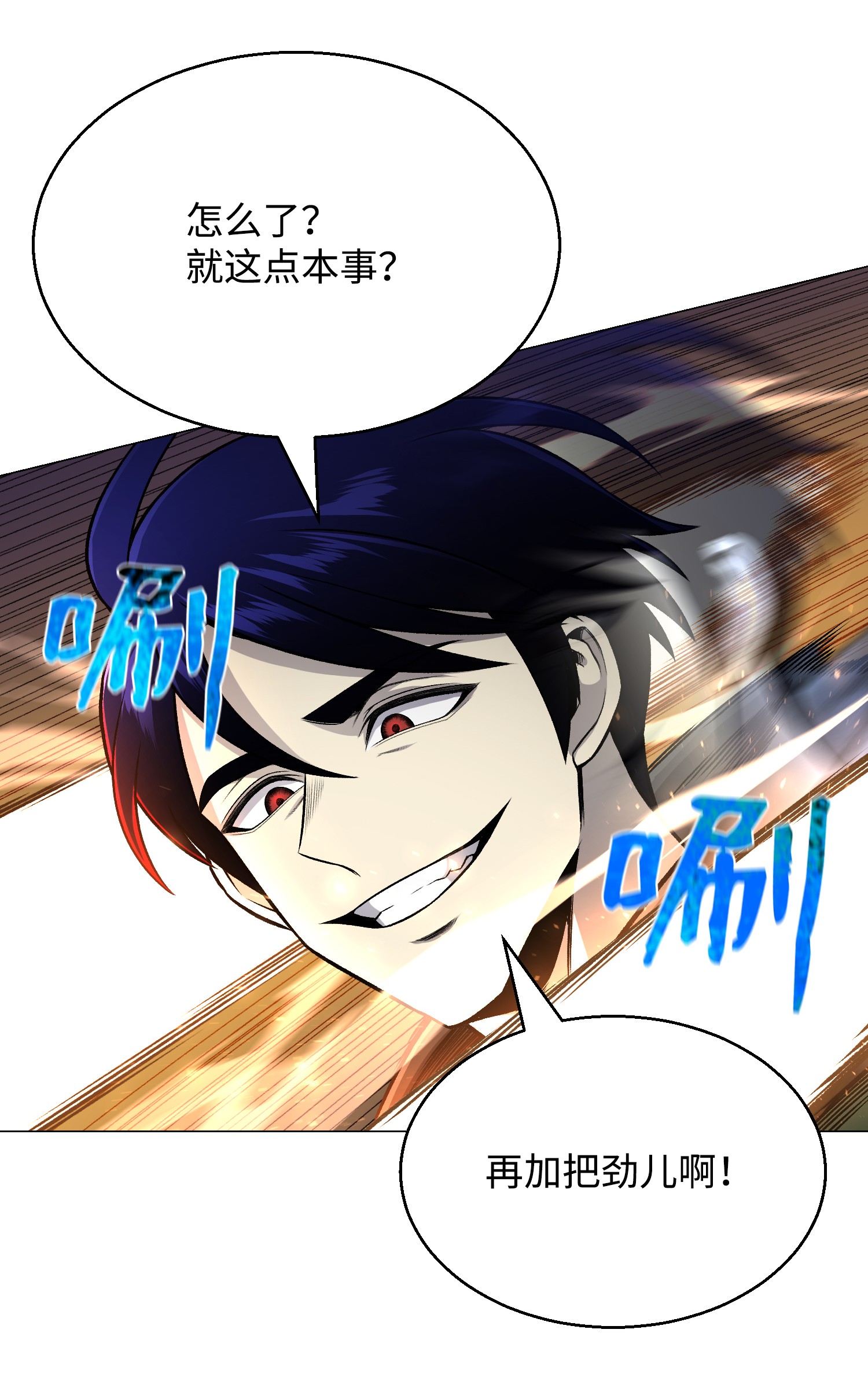 反派逆转62 机甲