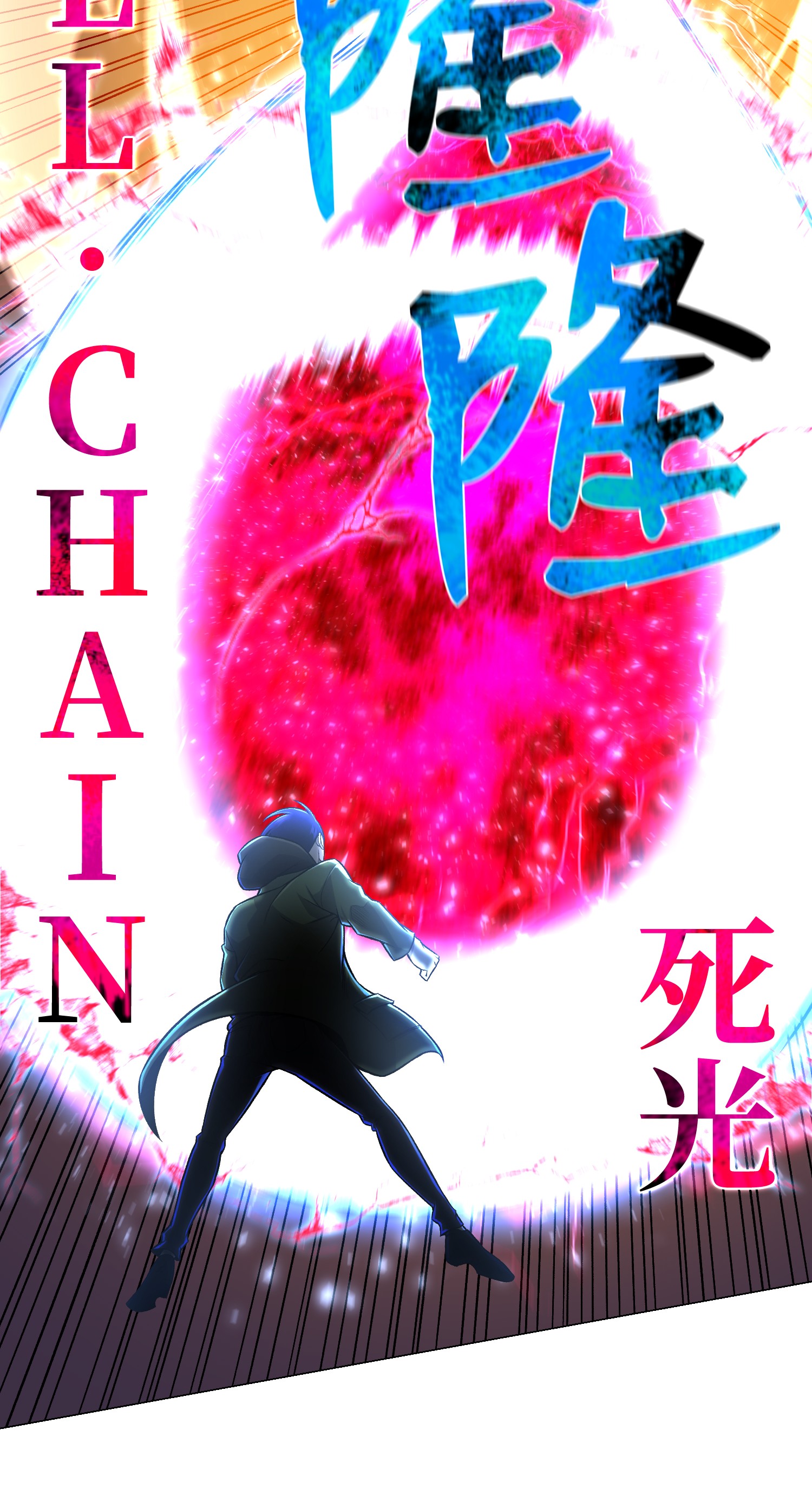 反派逆转62 机甲