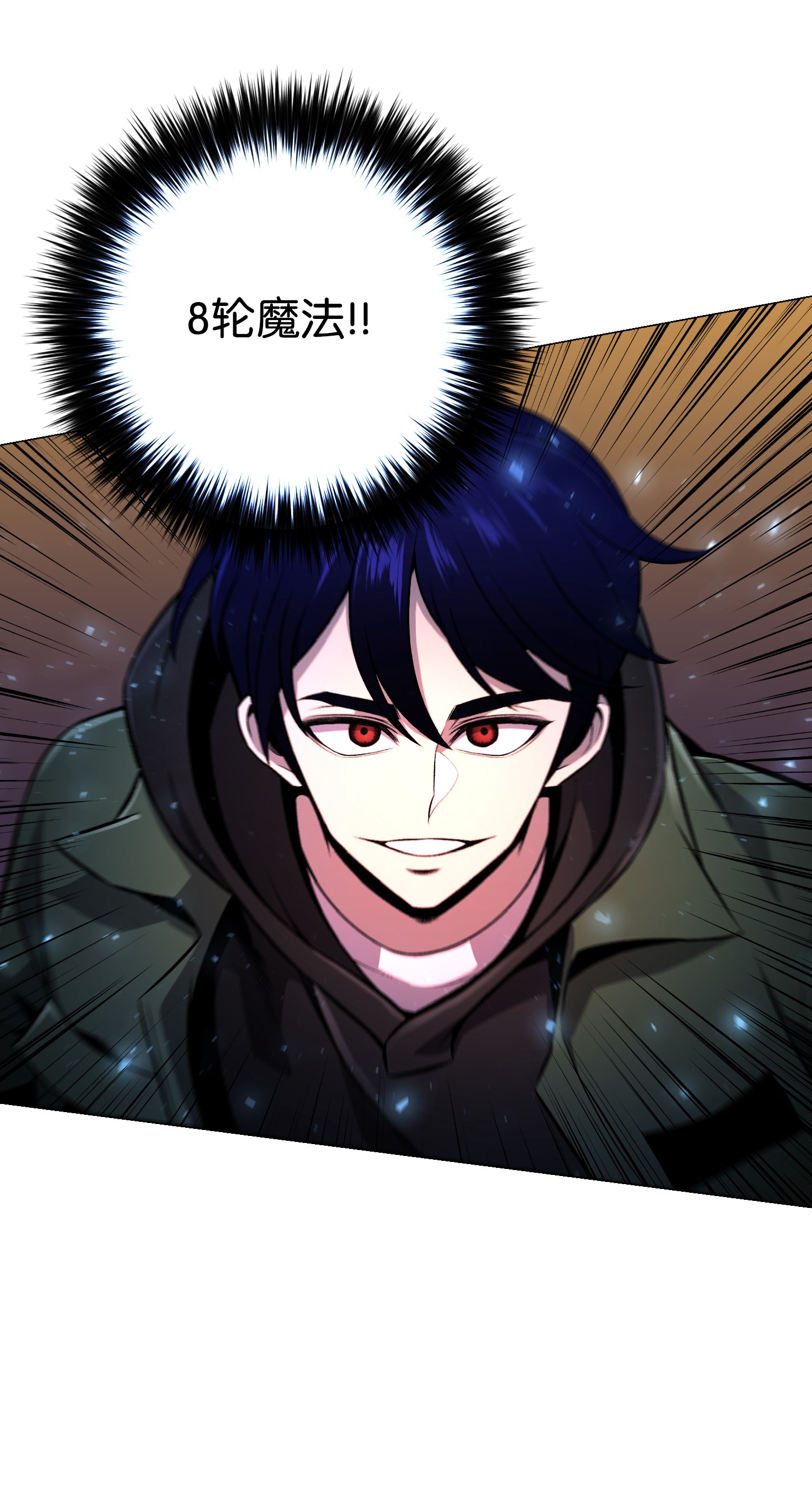 反派逆转62 机甲