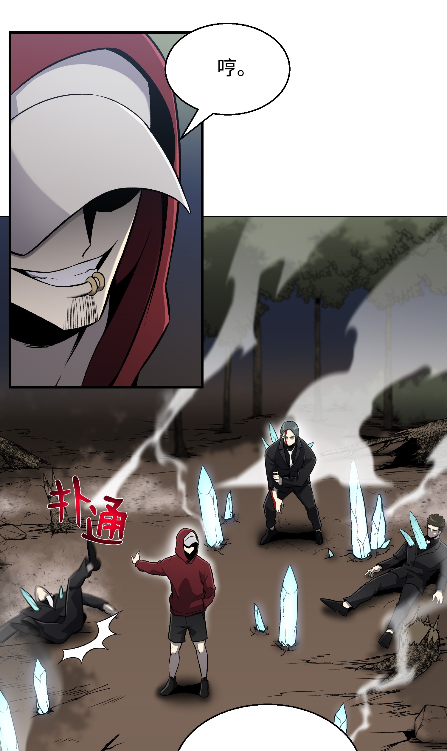 反派逆转62 机甲