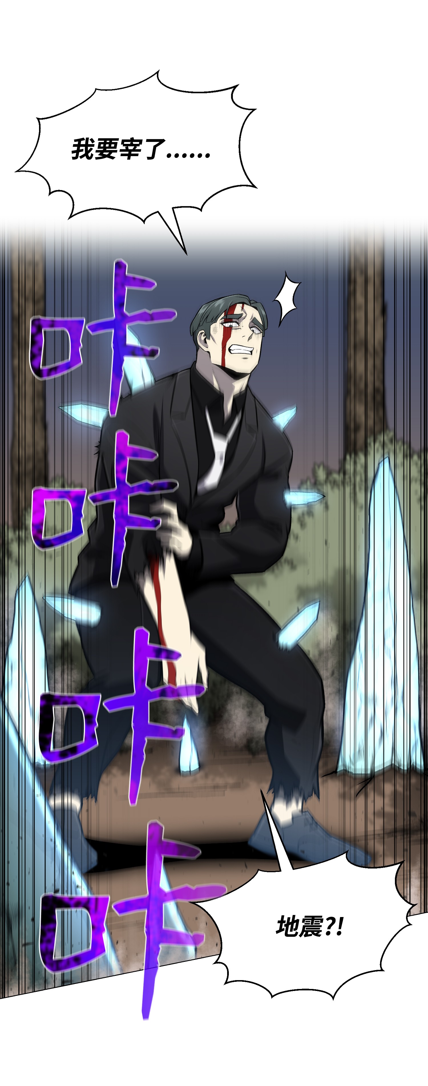 反派逆转62 机甲