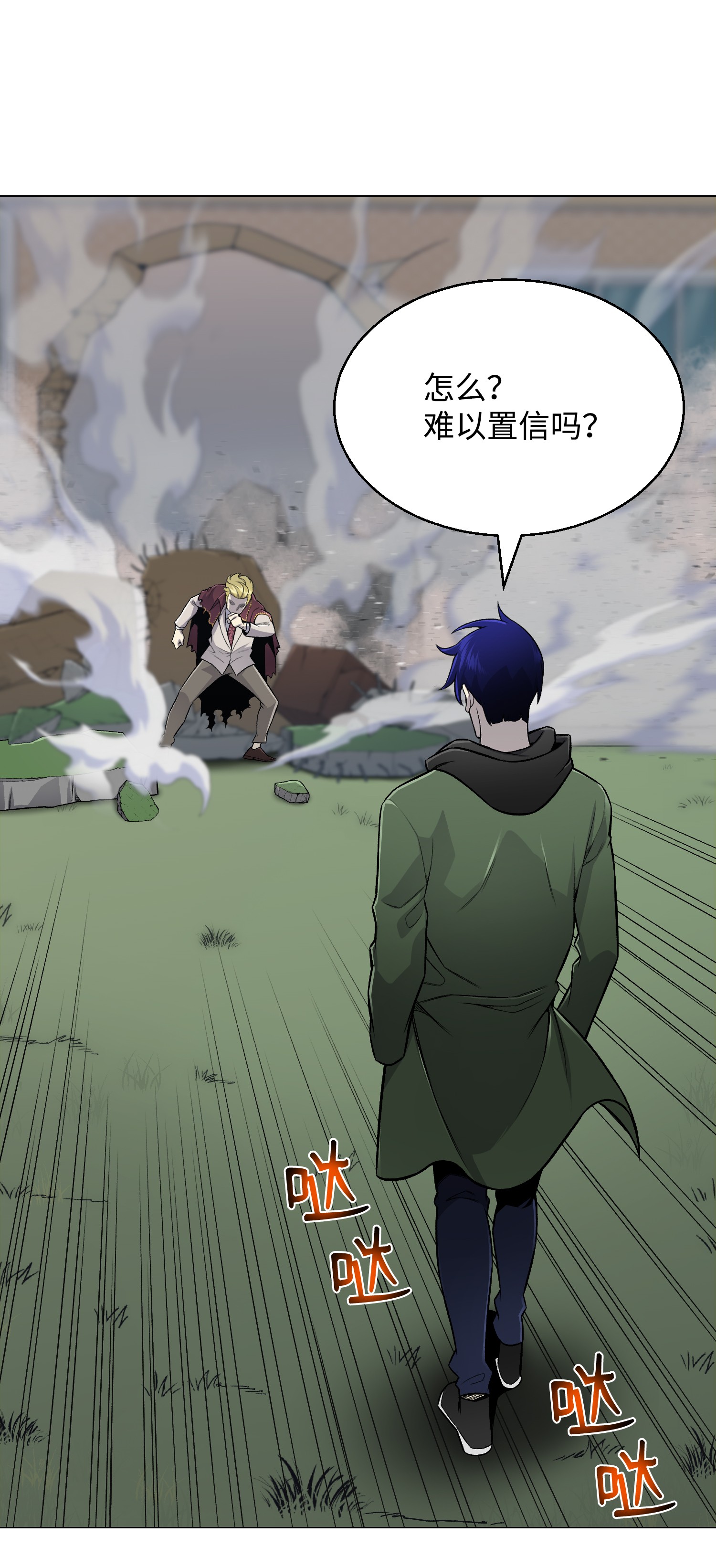 反派逆转62 机甲