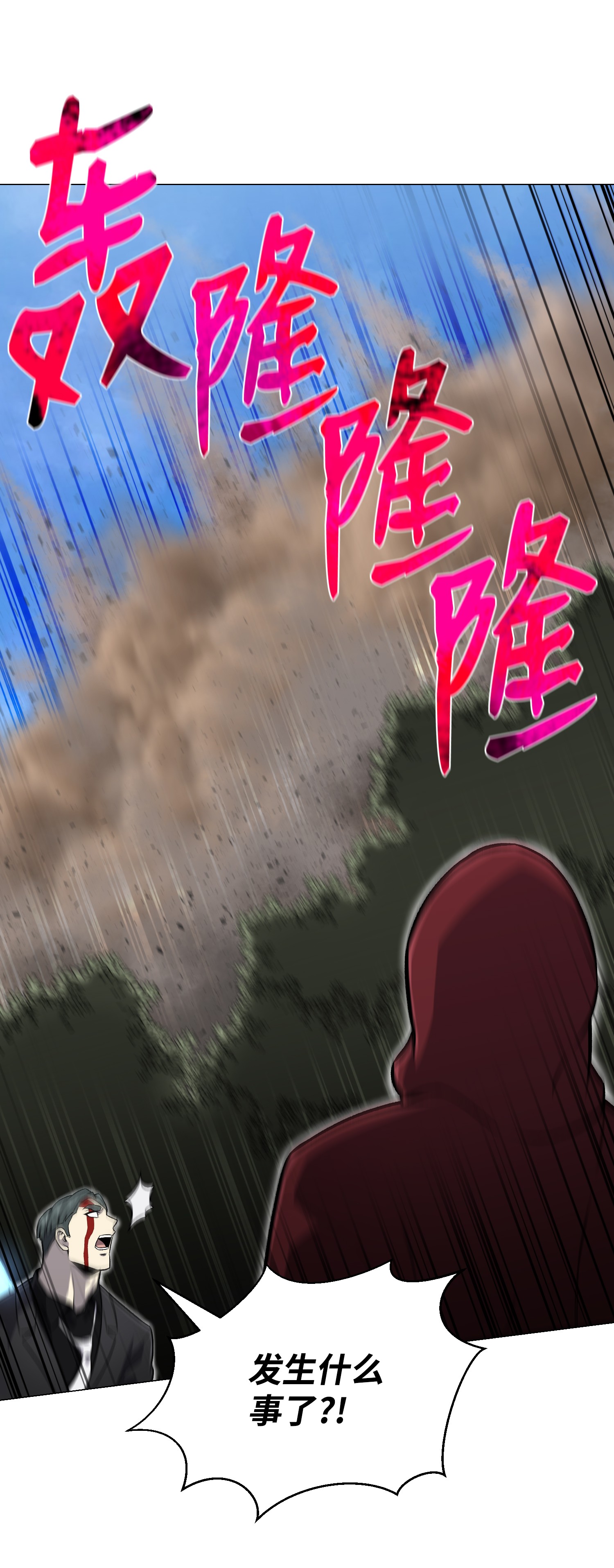 反派逆转62 机甲